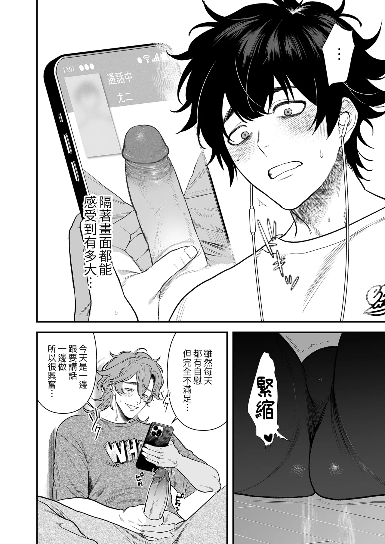Gakuen-sai wa Yari Heya | 學園祭是縱慾部屋 page 7 full