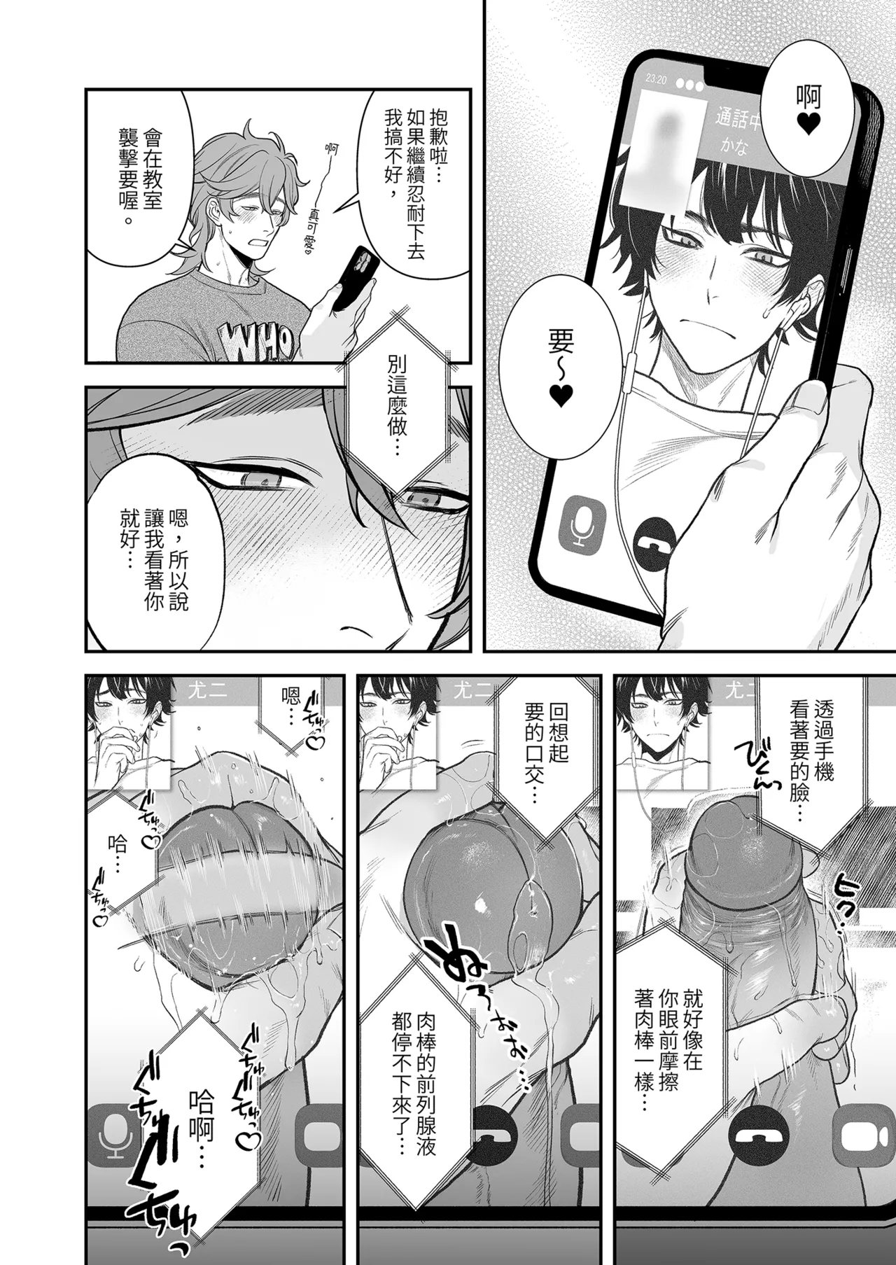 Gakuen-sai wa Yari Heya | 學園祭是縱慾部屋 page 9 full
