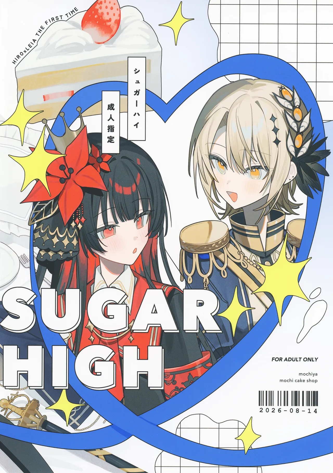 SUGAR HIGH | 糖分超量 page 2 full