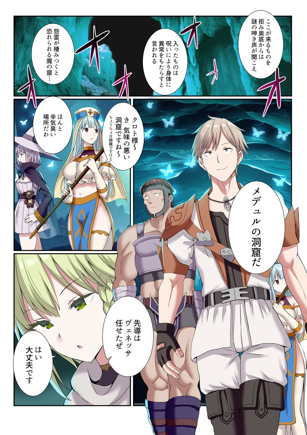 Party Nai Deki mo Garareta Nousuji Senshi no Ore demo Motemote ni Naru Koto ga Dekimashita page 3 full