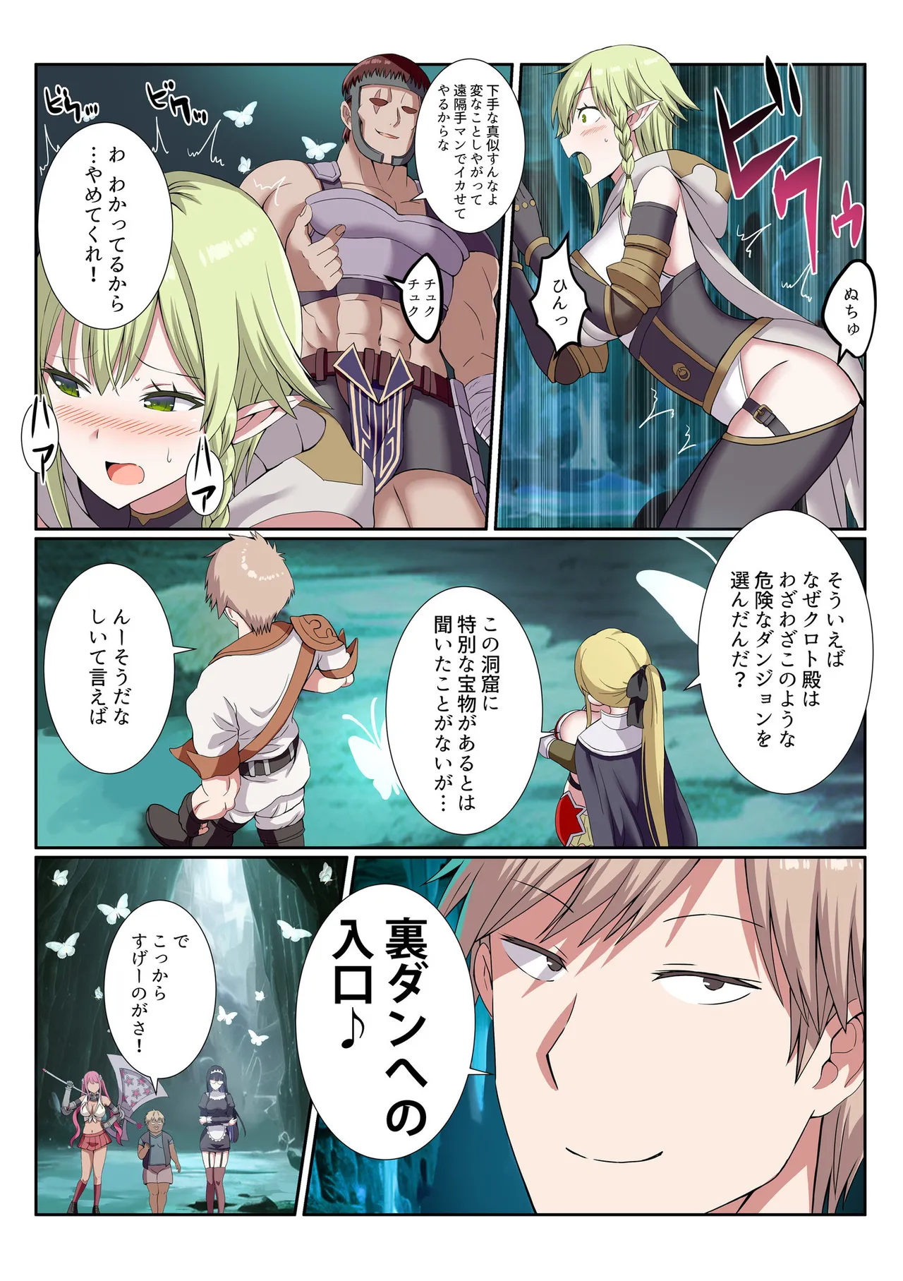 Party Nai Deki mo Garareta Nousuji Senshi no Ore demo Motemote ni Naru Koto ga Dekimashita page 4 full