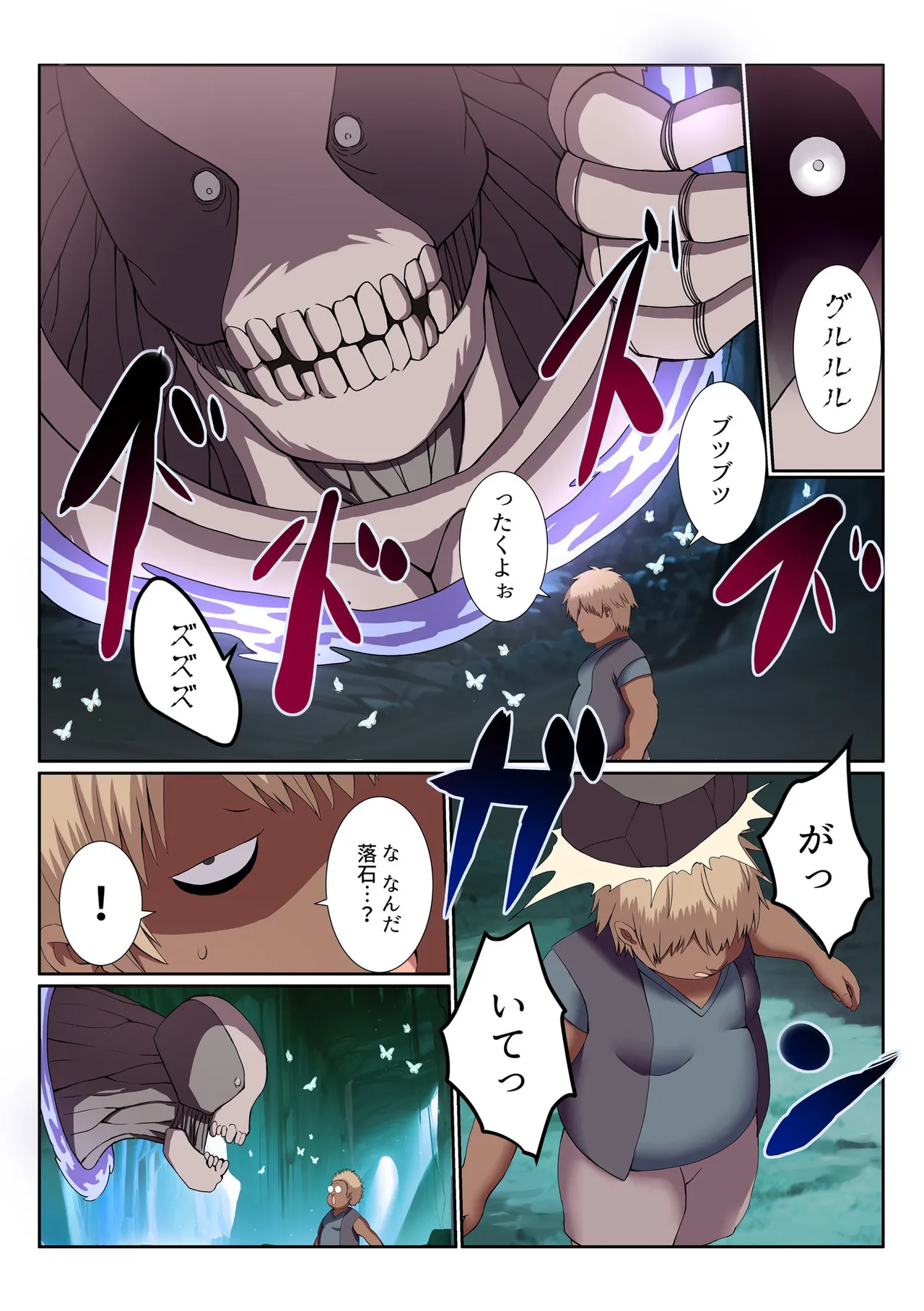 Party Nai Deki mo Garareta Nousuji Senshi no Ore demo Motemote ni Naru Koto ga Dekimashita page 8 full