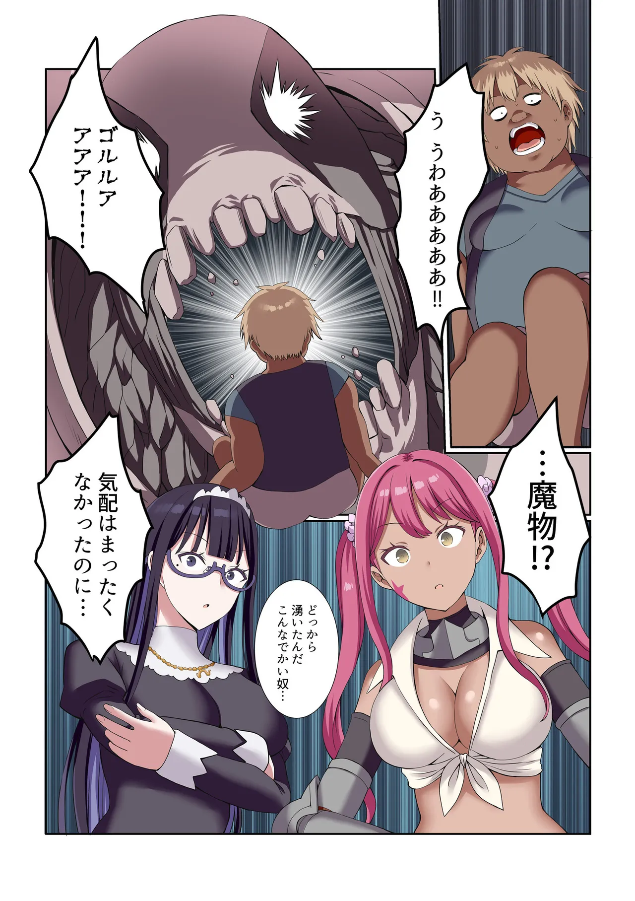 Party Nai Deki mo Garareta Nousuji Senshi no Ore demo Motemote ni Naru Koto ga Dekimashita page 9 full