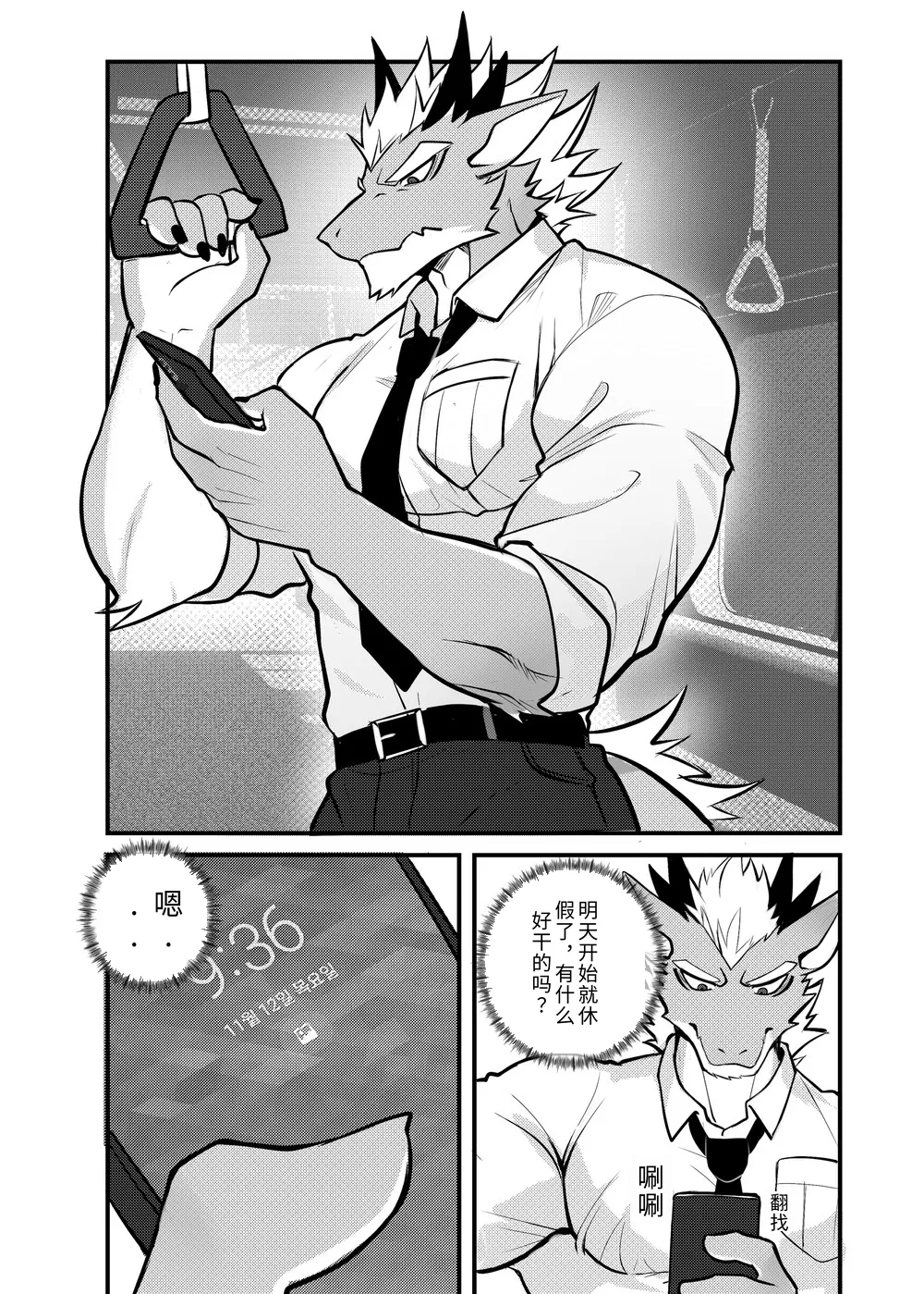出差Grooming！ page 2 full