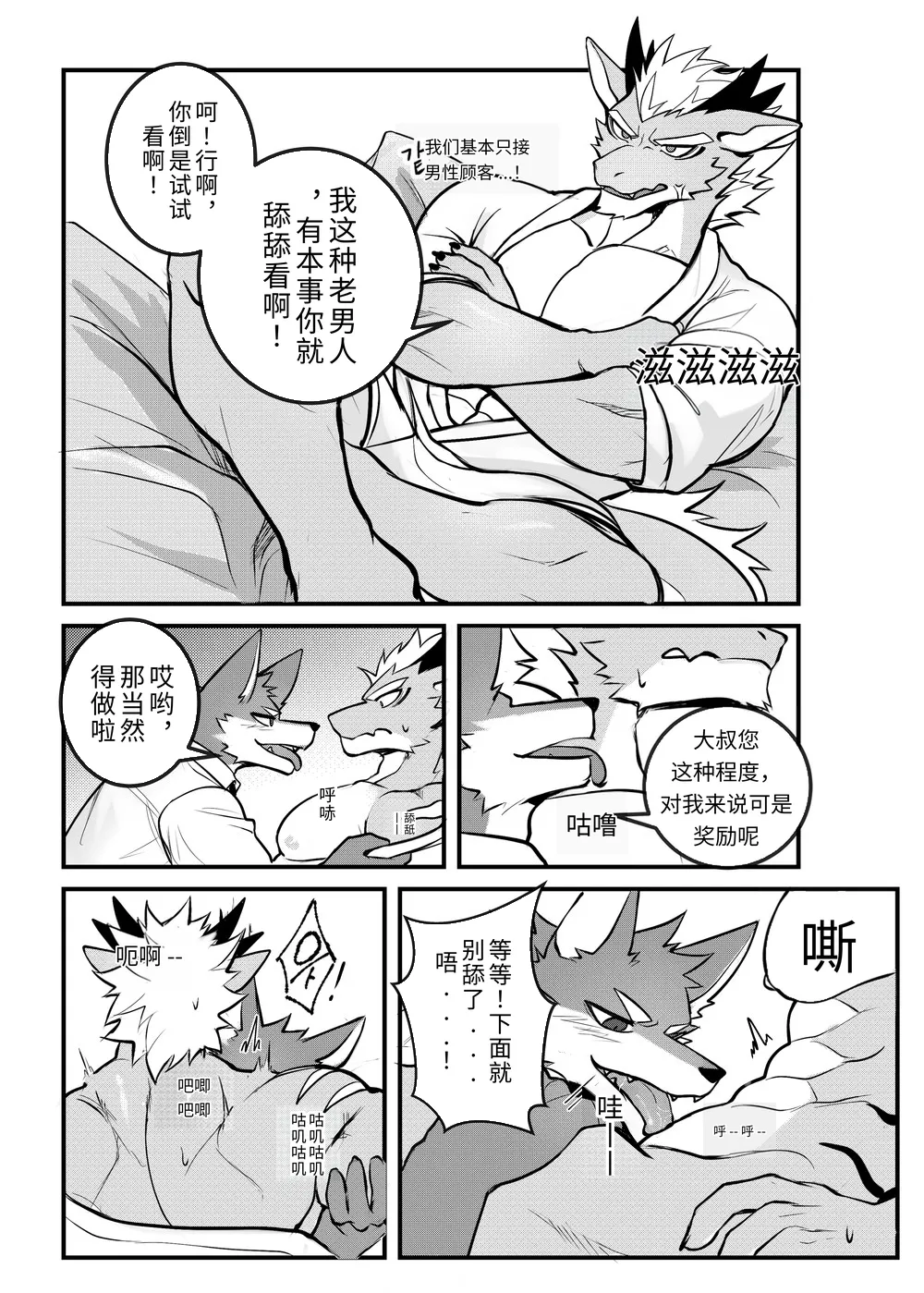 出差Grooming！ page 8 full