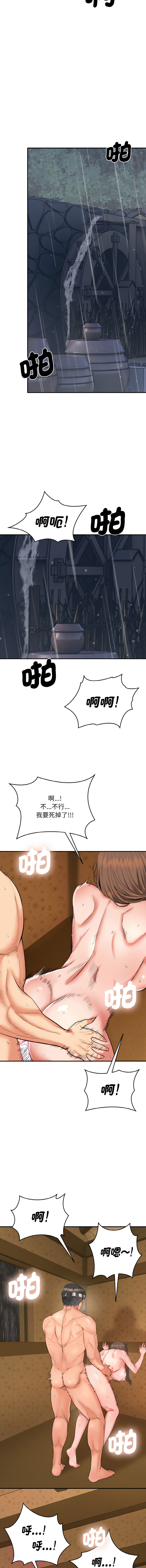 强雕：都市润女传说  | 強雕：都市潤女傳說  | 神雕闯都市  | 神雕闖都市 1-35 page 4 full