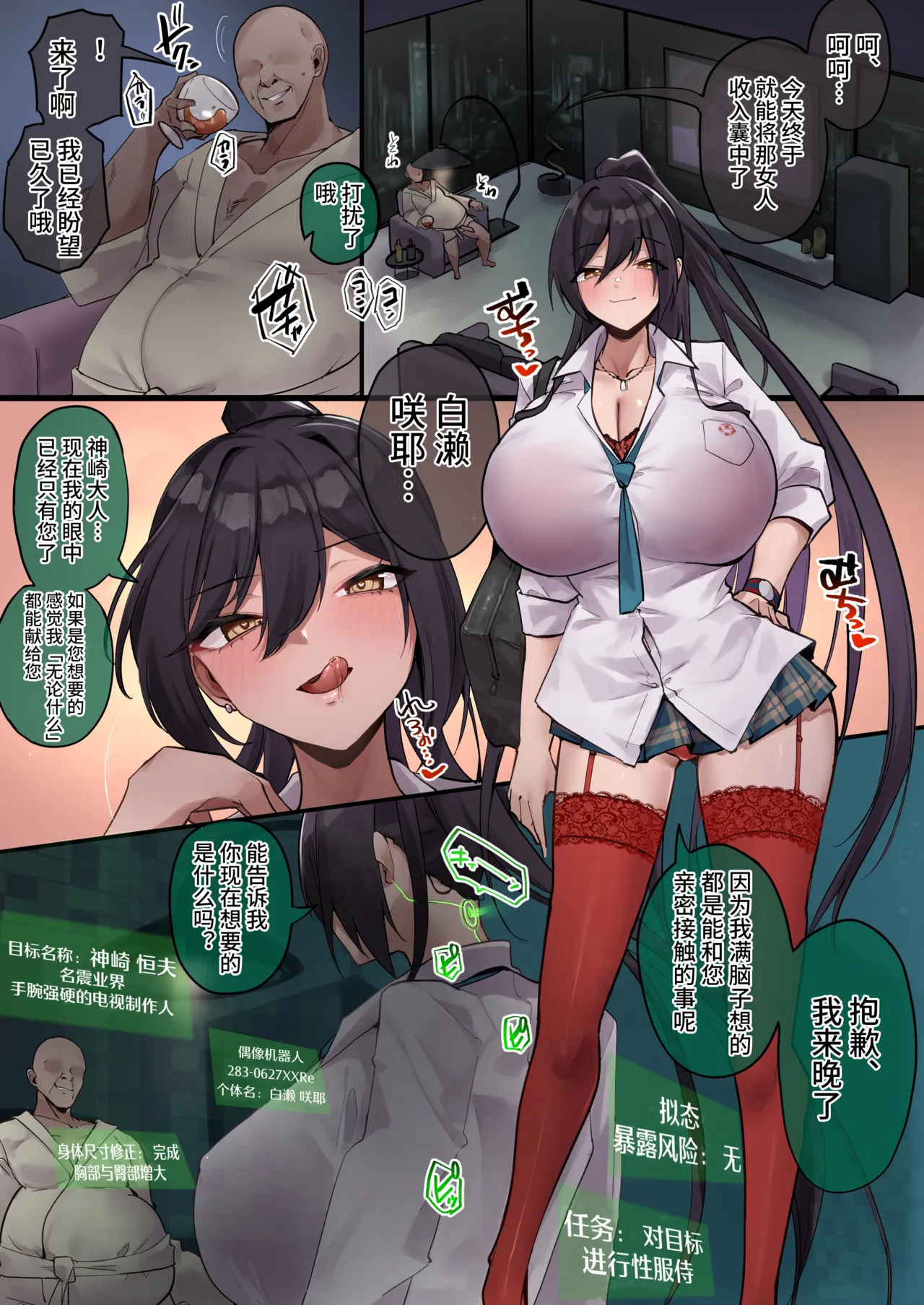 2026 1-3月 Fanbox合集 page 1 full