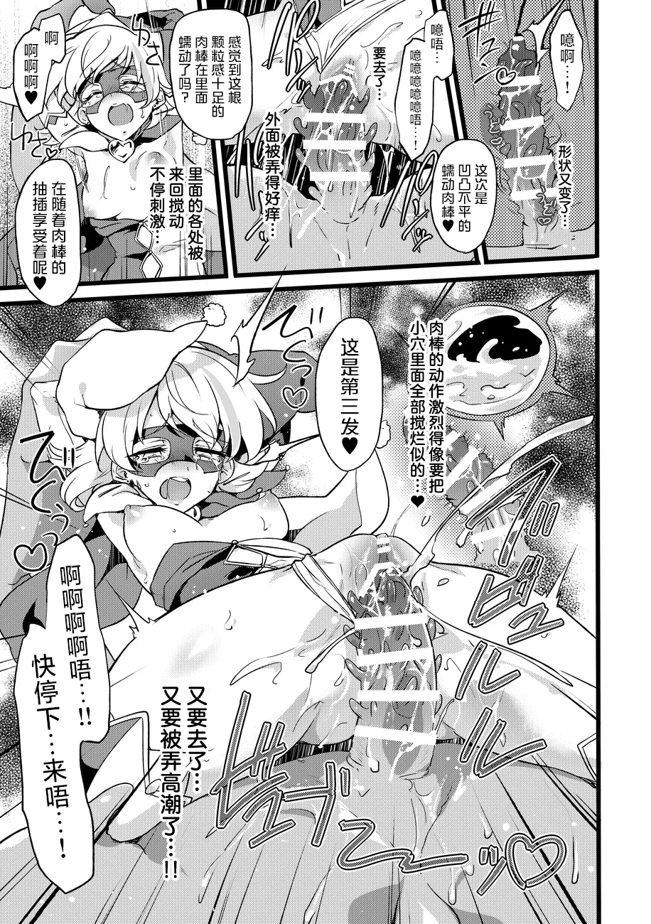 Douke No Kishi Lala Wisteria File: 09 page 10 full