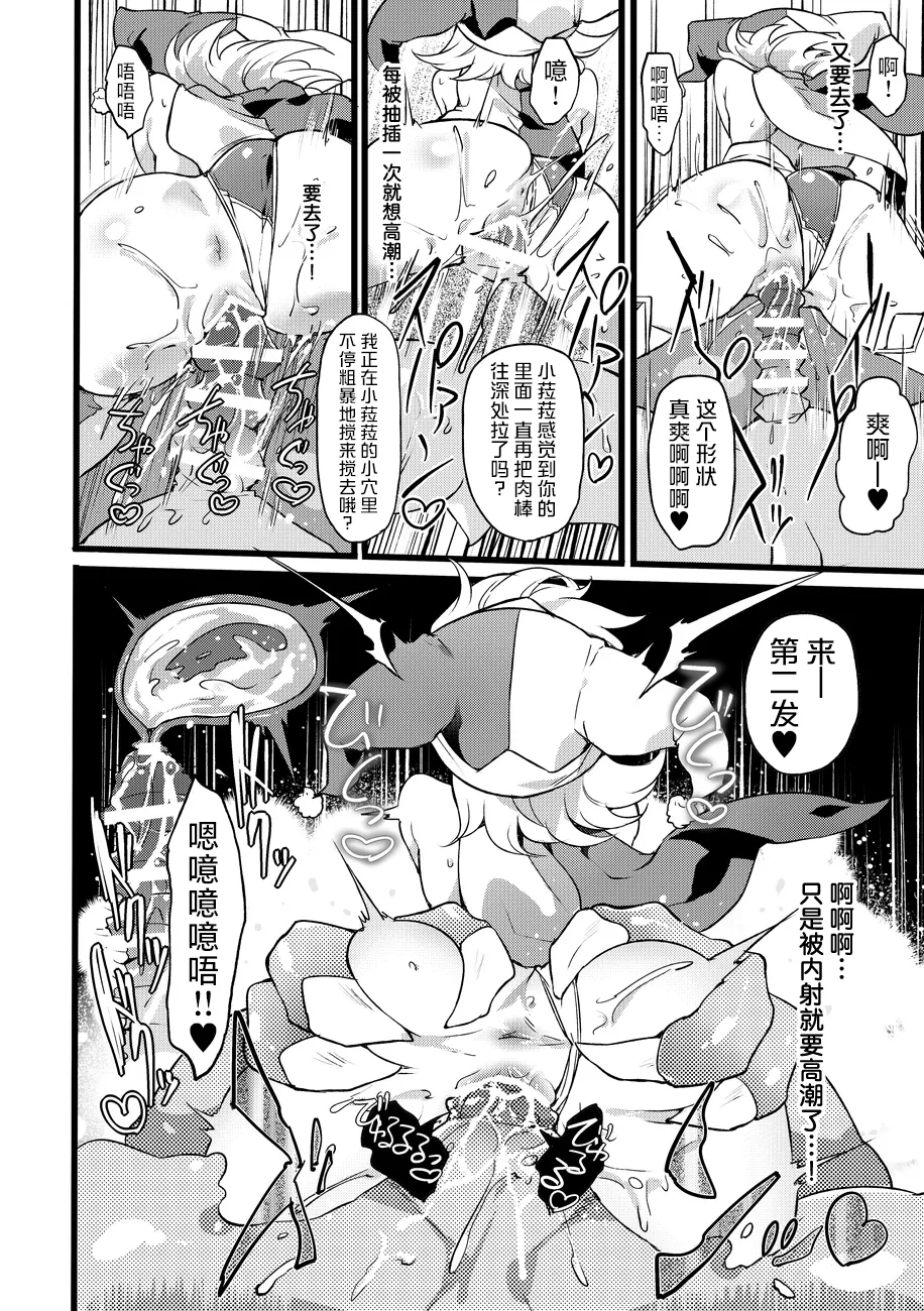 Douke No Kishi Lala Wisteria File: 09 page 9 full