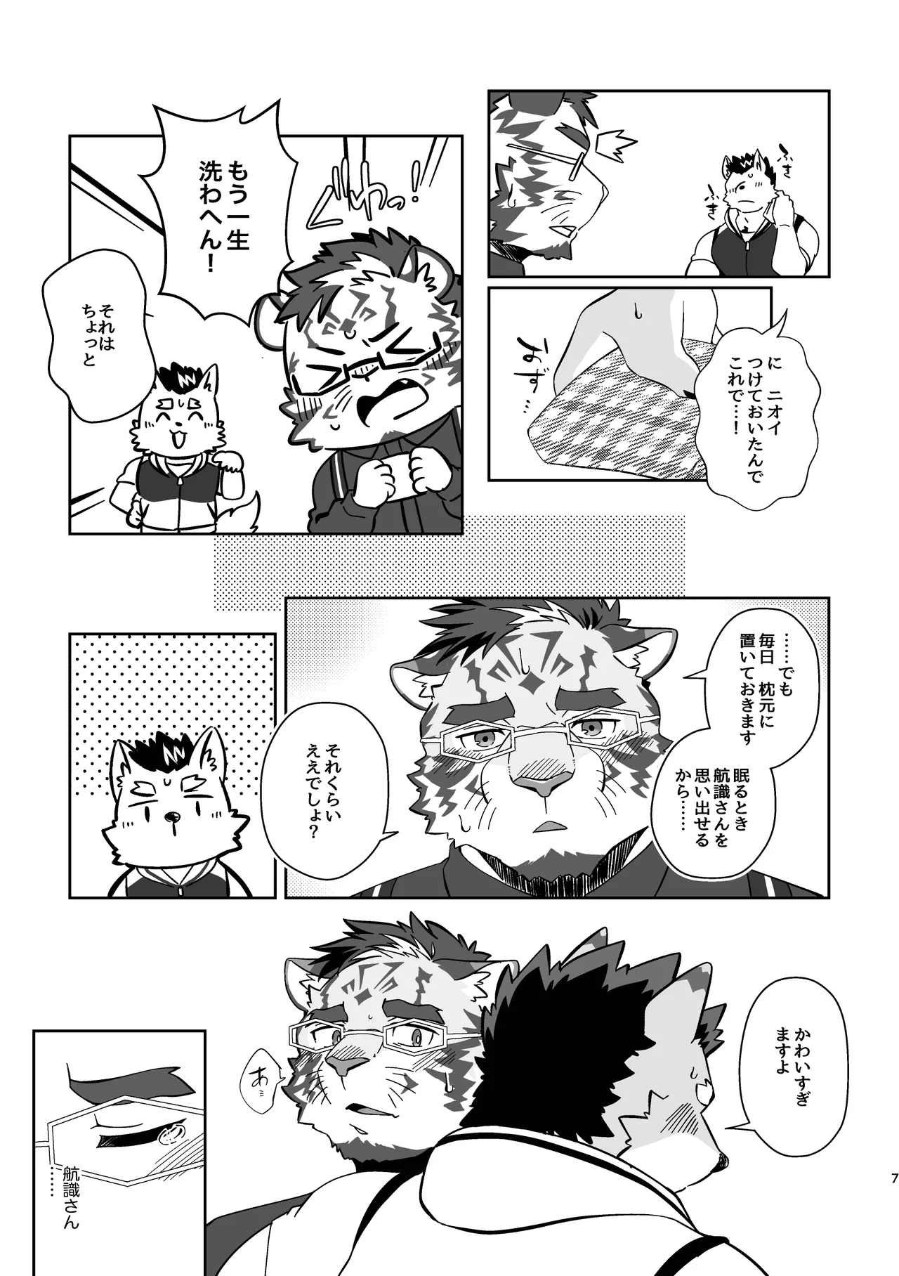 Happyend page 7 full