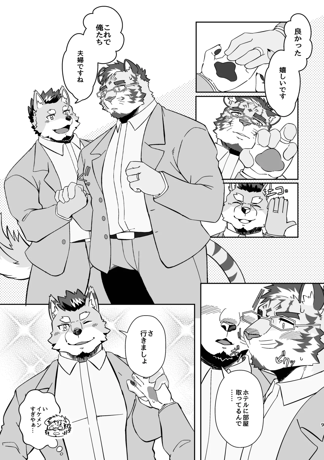 Happyend page 9 full