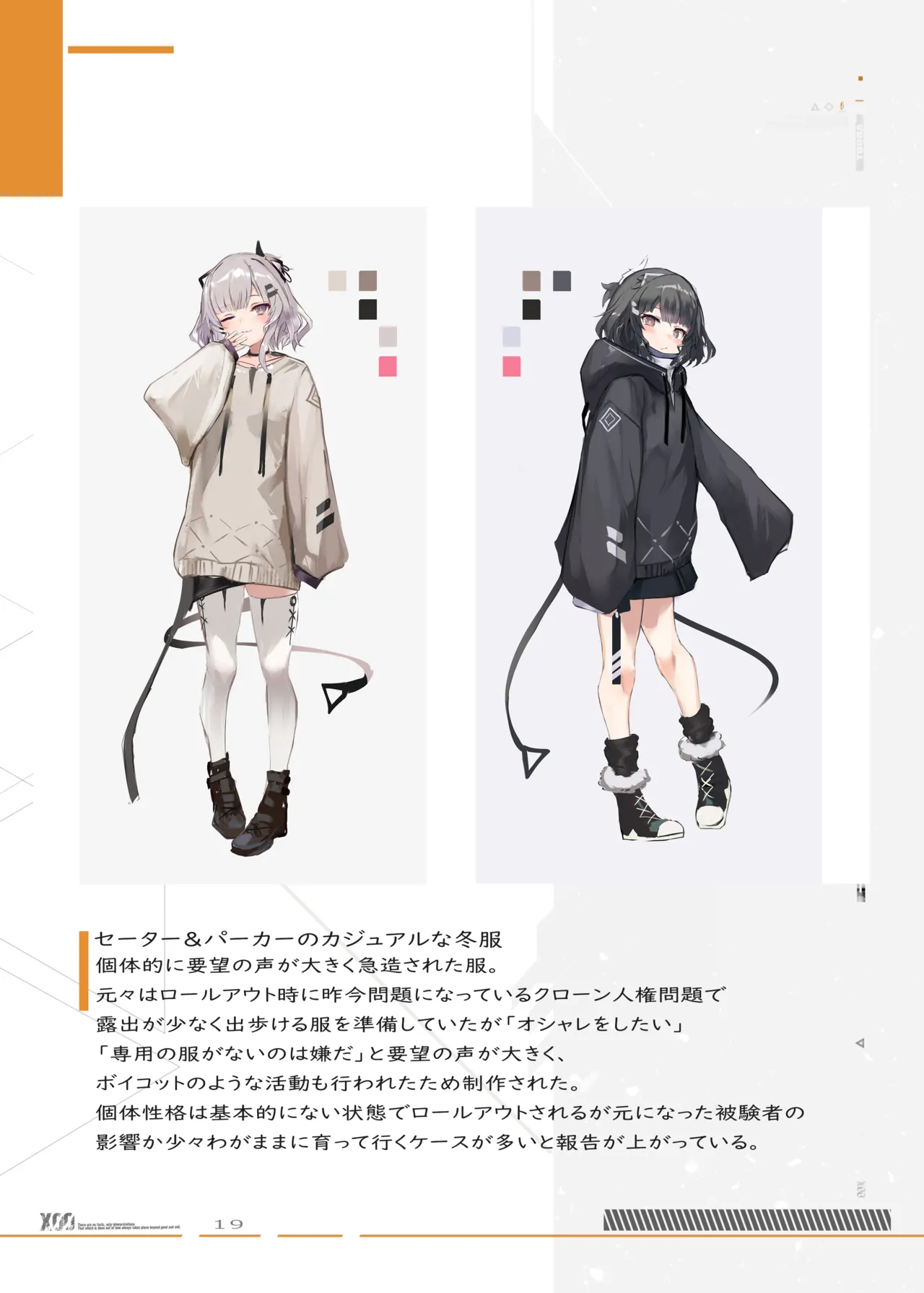 S.I.N Configuration Document page 10 full