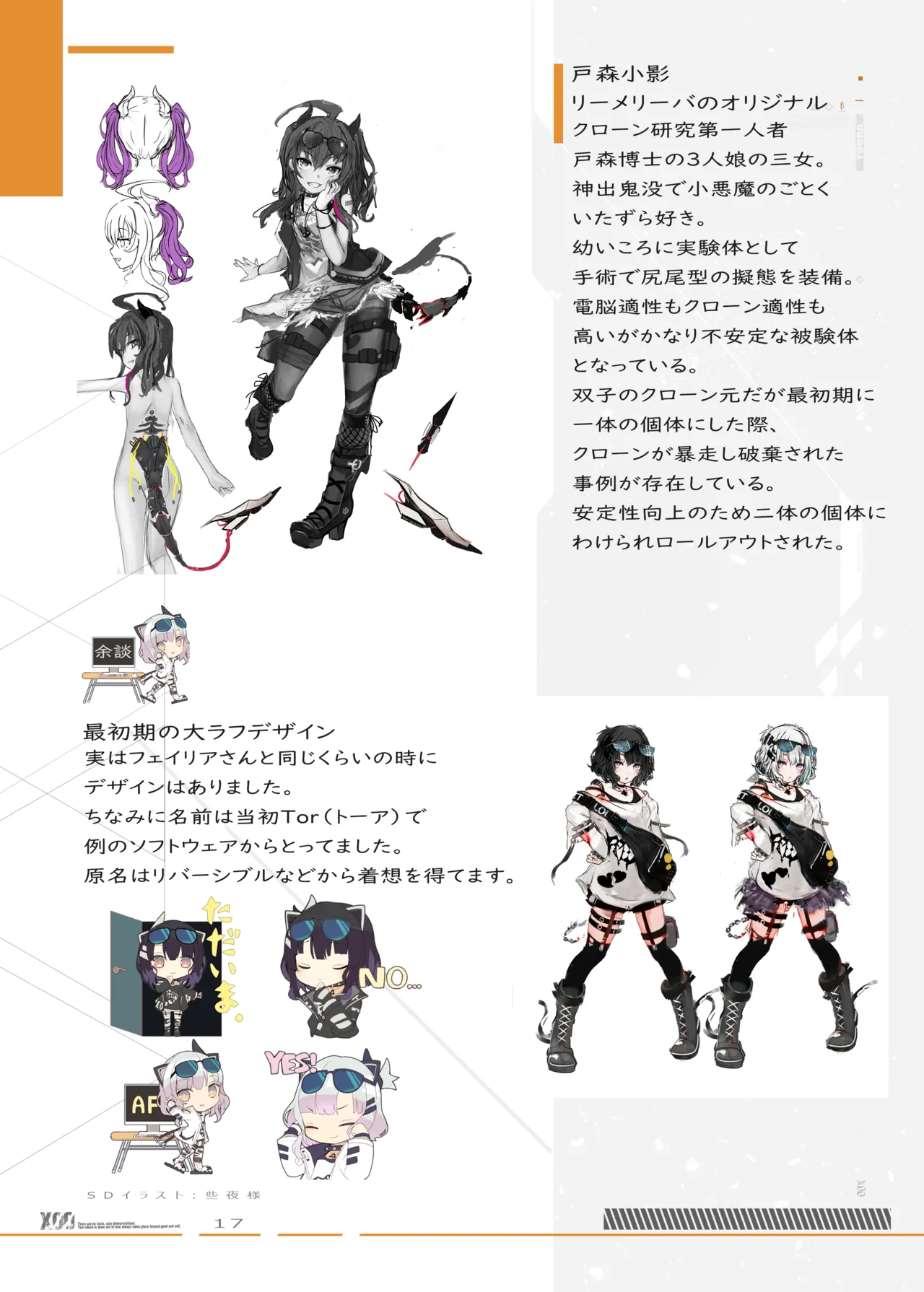 S.I.N Configuration Document page 8 full