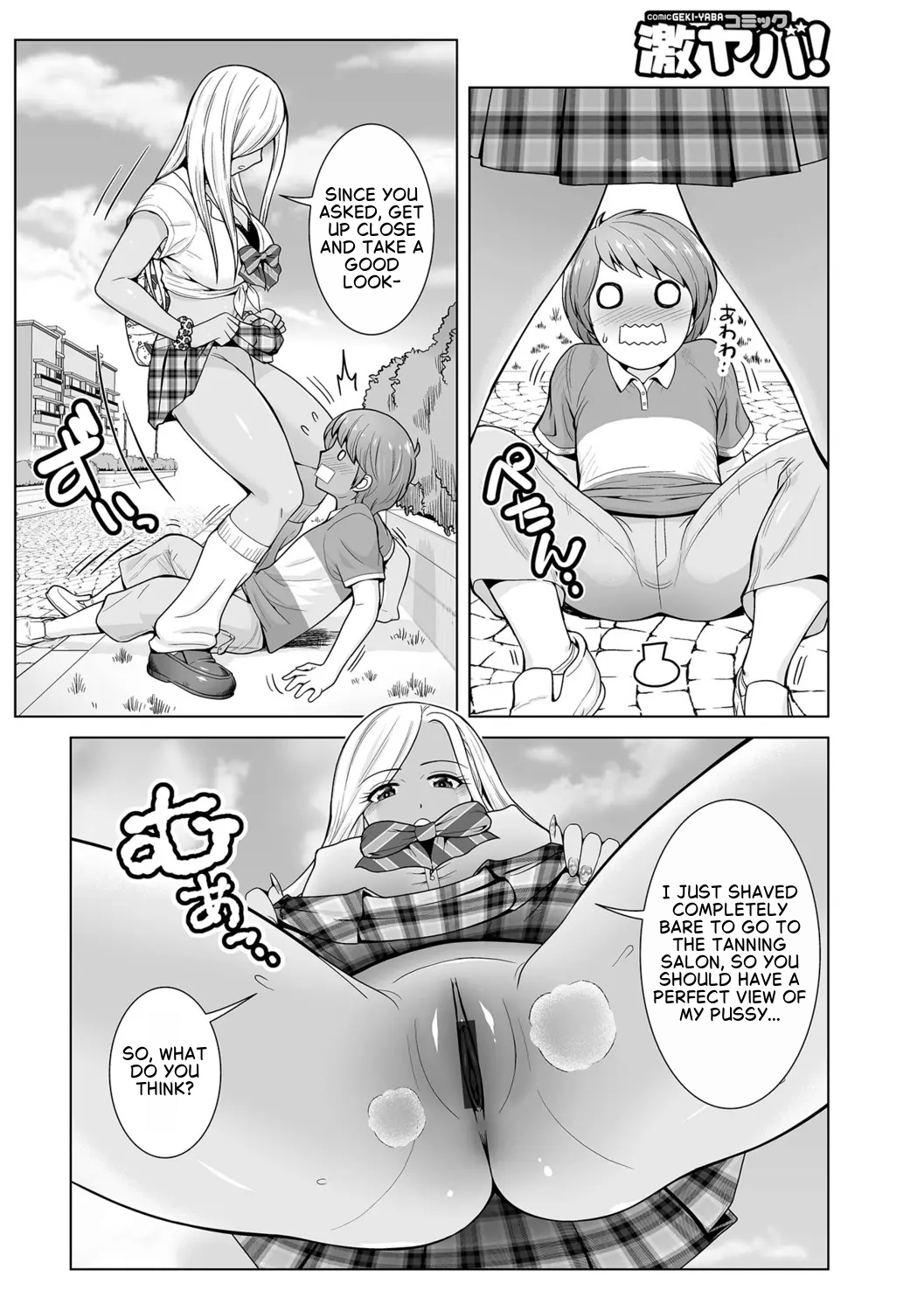 Honto wa yasashii kuro gyaru no onesan 01 page 3 full