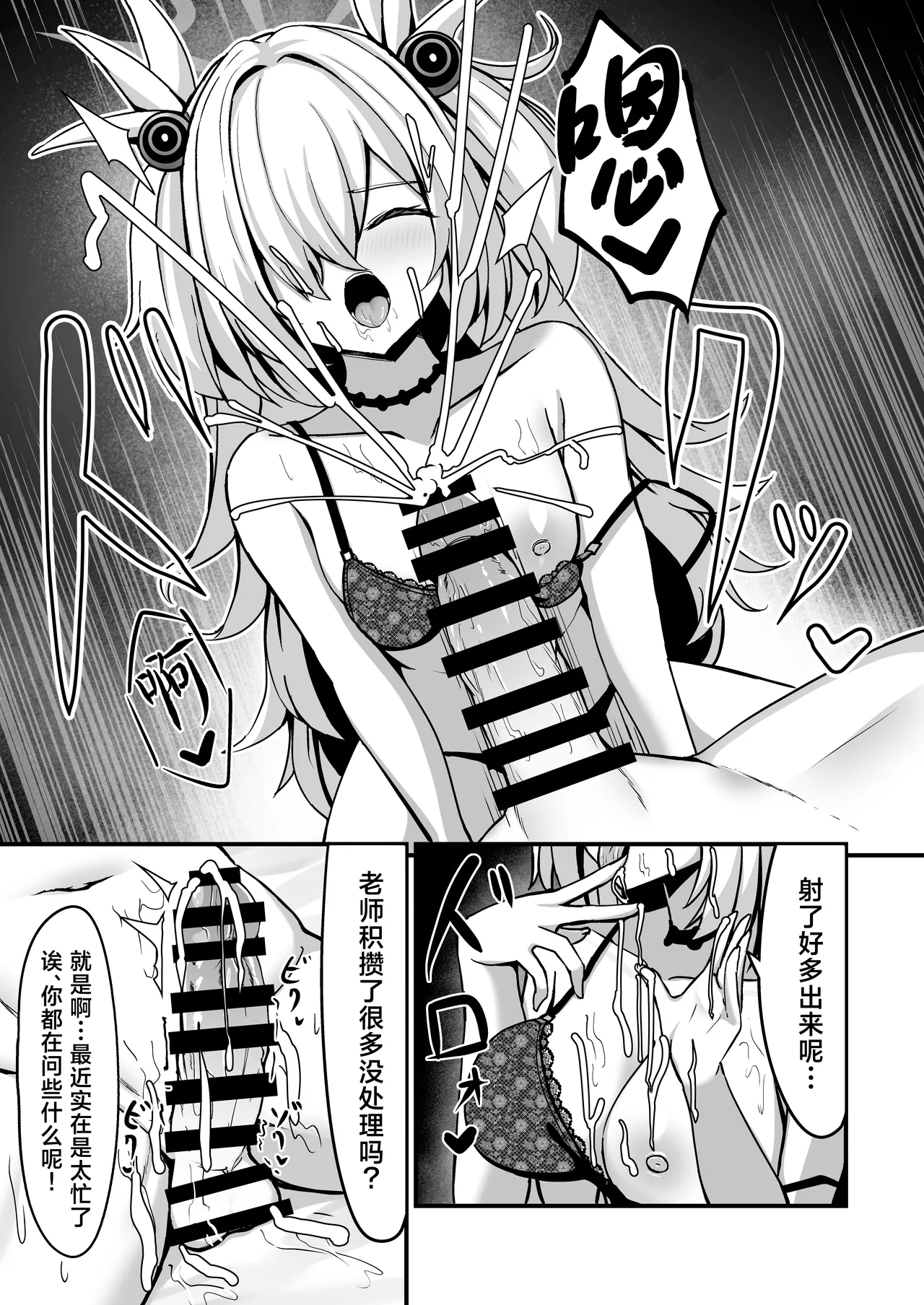 Kanoe Making丨鹿江的创作幕后 page 10 full