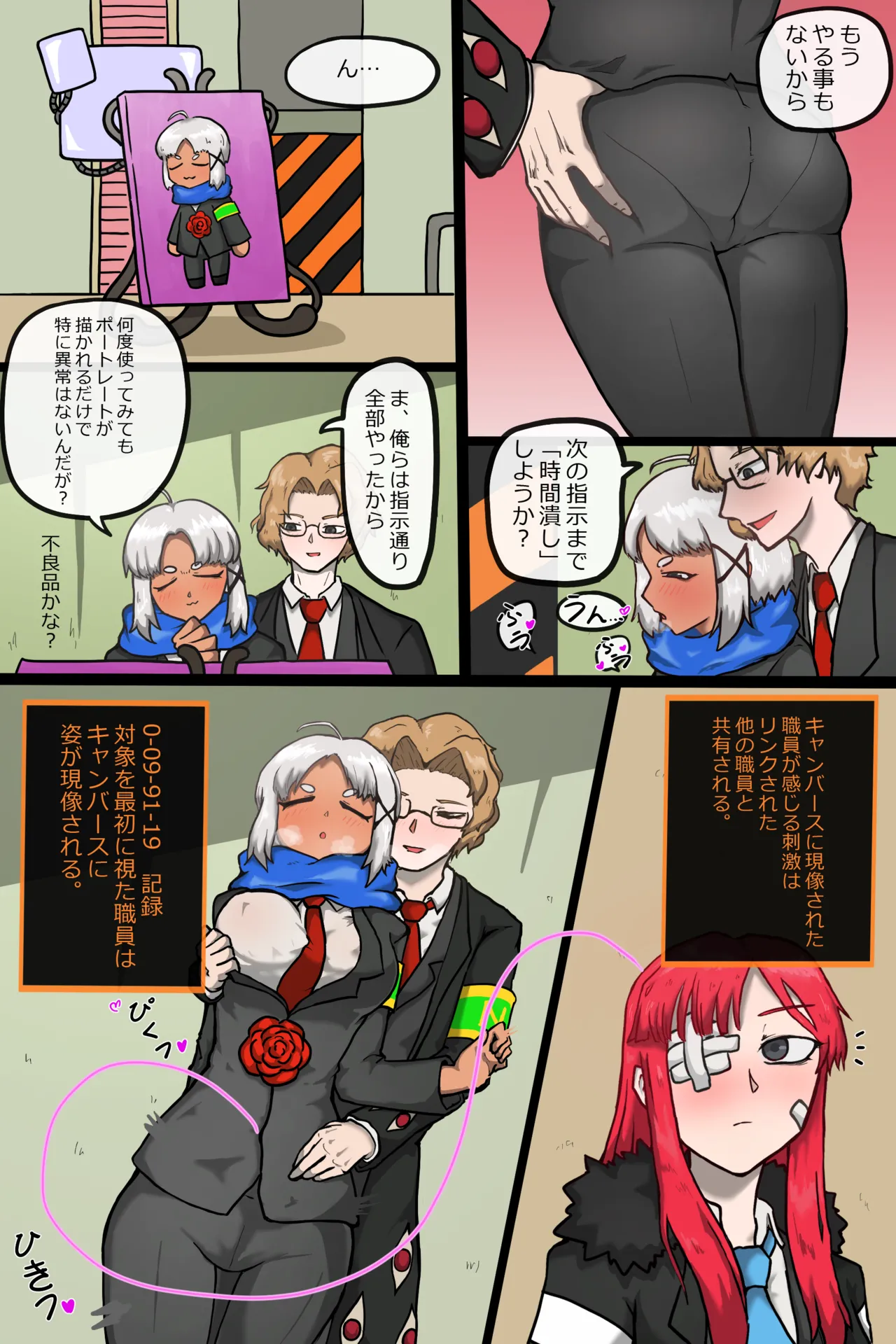 異界の春画 page 6 full