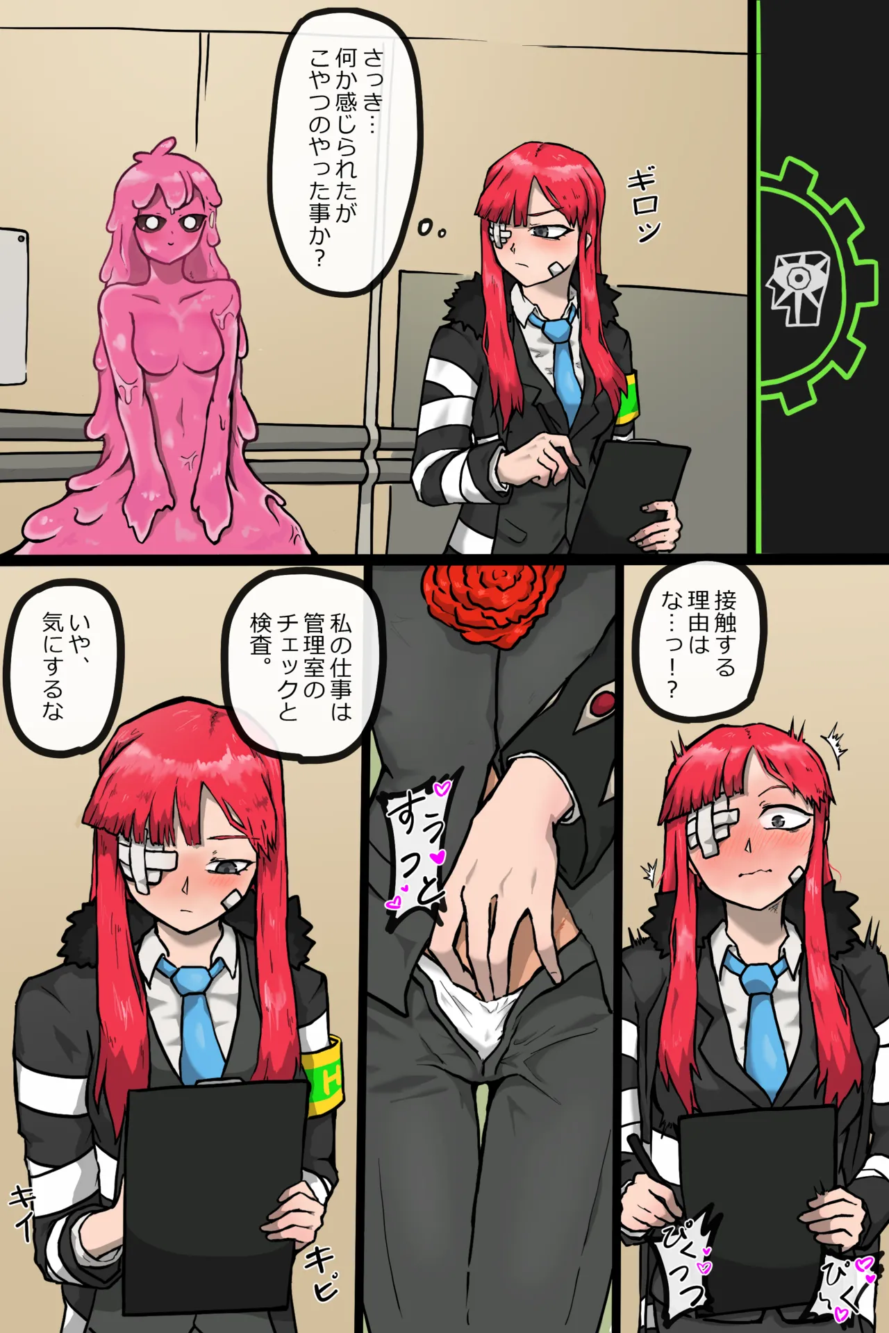 異界の春画 page 7 full