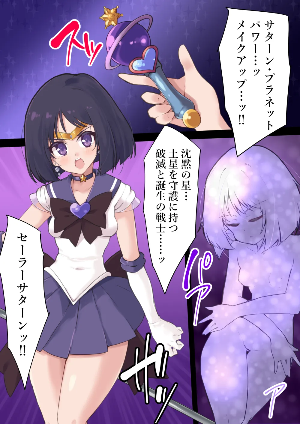 Dosei Haijoku ~Marunomi Shokushu Jigoku hen~ page 3 full