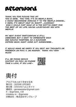 [Pikapika Hallucinate (Genesis)] AroPla Matomete Haramaseru Hon | A Book About Impregnating AroPla Together (english) — page 21