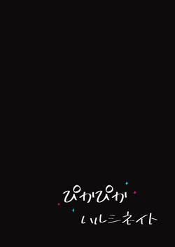 [Pikapika Hallucinate (Genesis)] AroPla Matomete Haramaseru Hon | A Book About Impregnating AroPla Together (english) — page 22