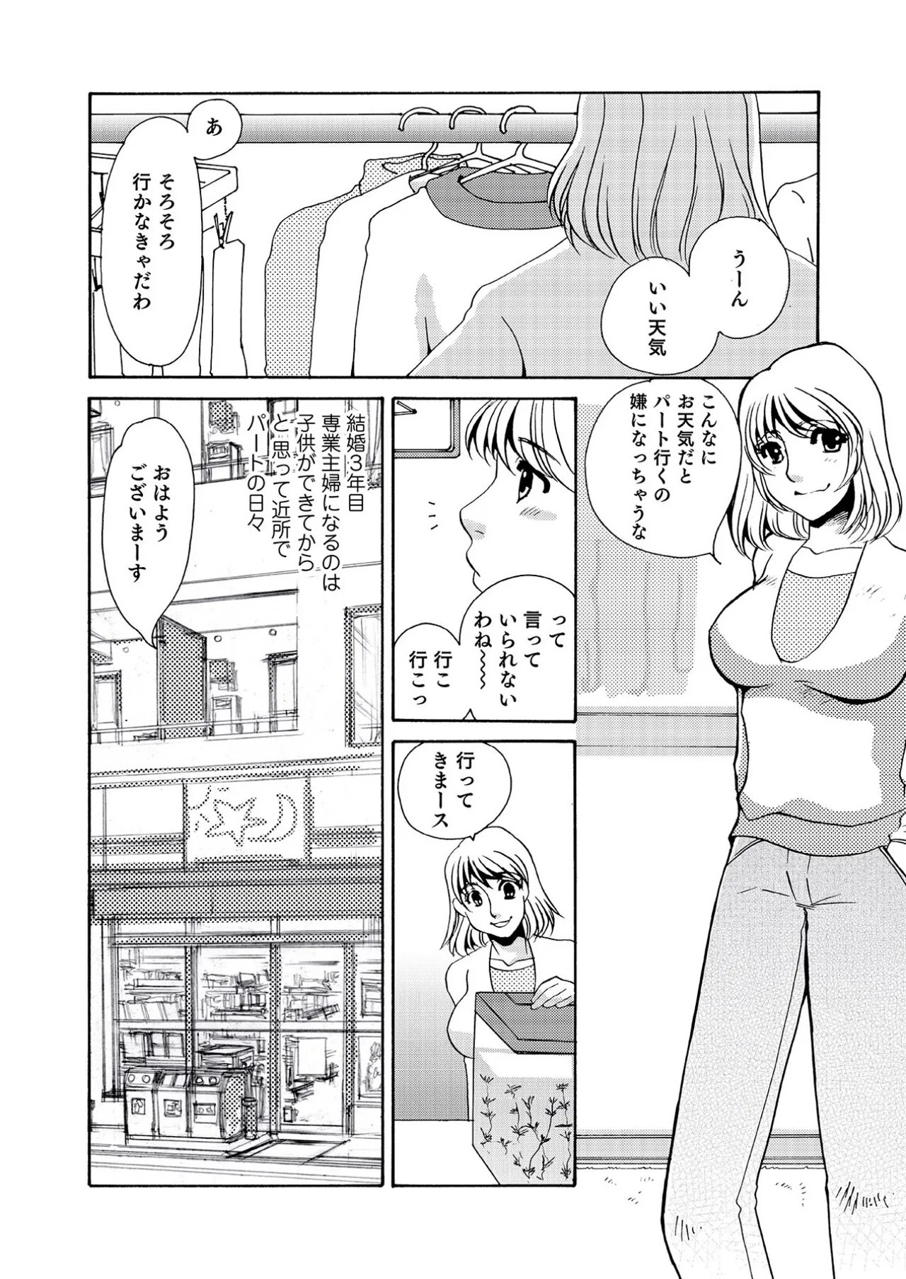 Parttime Actress page 2 full
