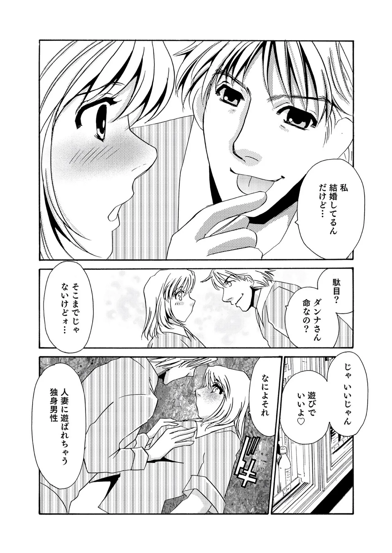 Parttime Actress page 6 full