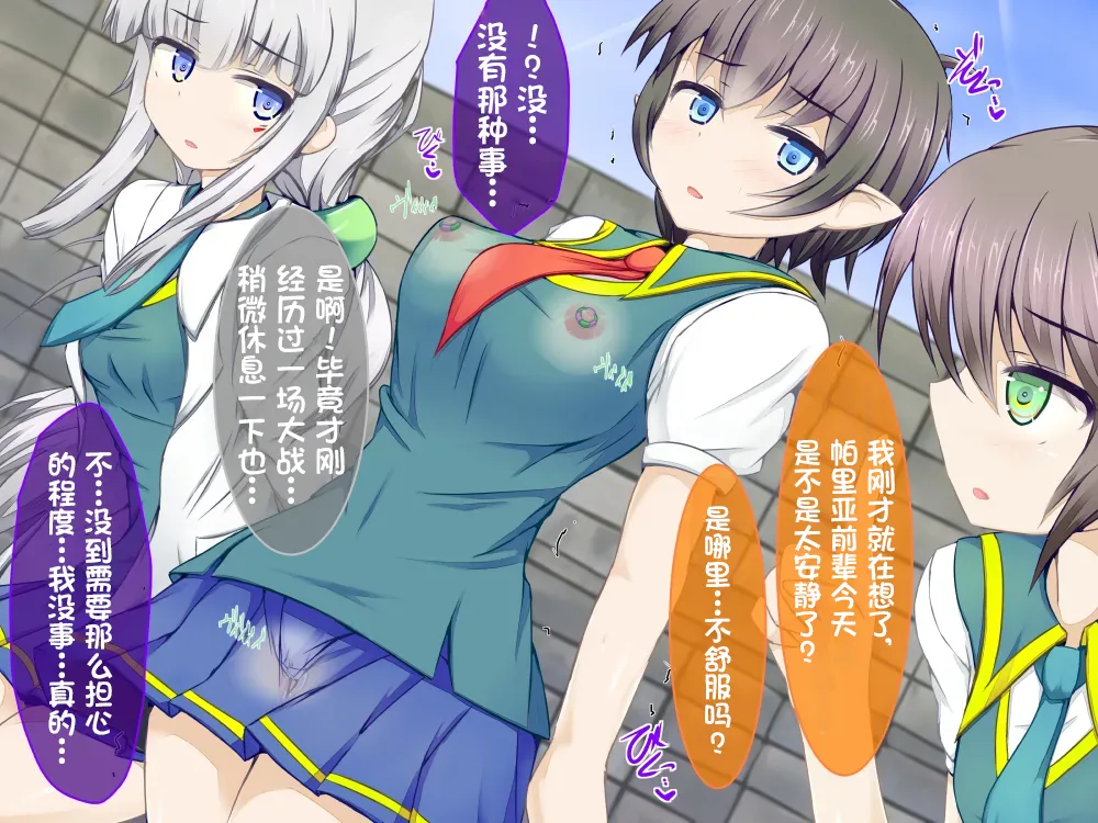 Karen Kishou Quarta Ametus #5+ page 5 full