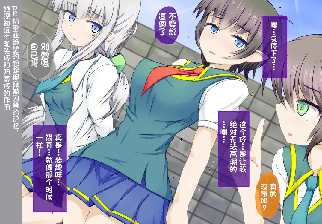 Karen Kishou Quarta Ametus #5+ page 7 full