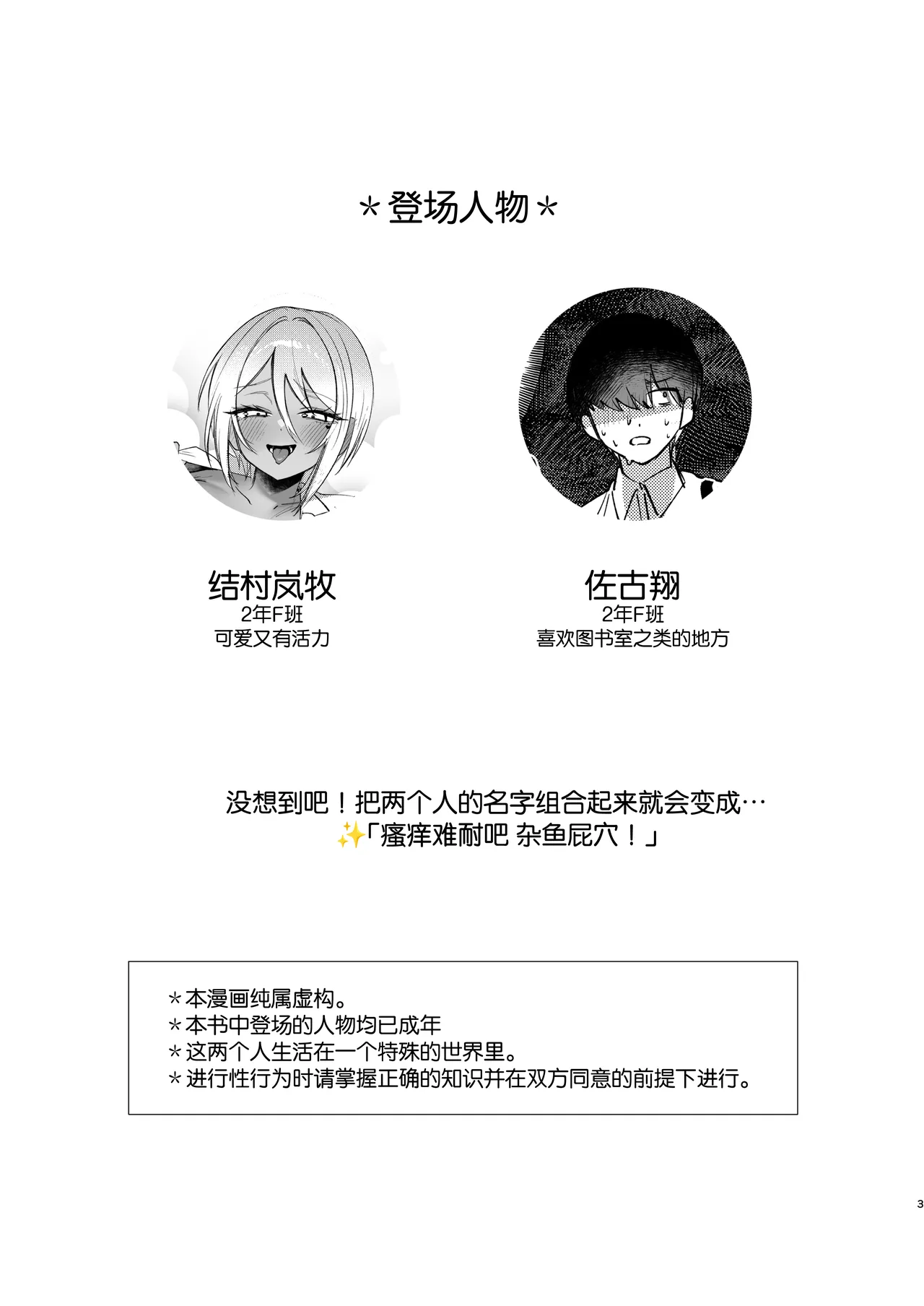 ケツ穴カツアゲに夢中なギャルさんはイラムラアナニーが止まらない！ page 3 full