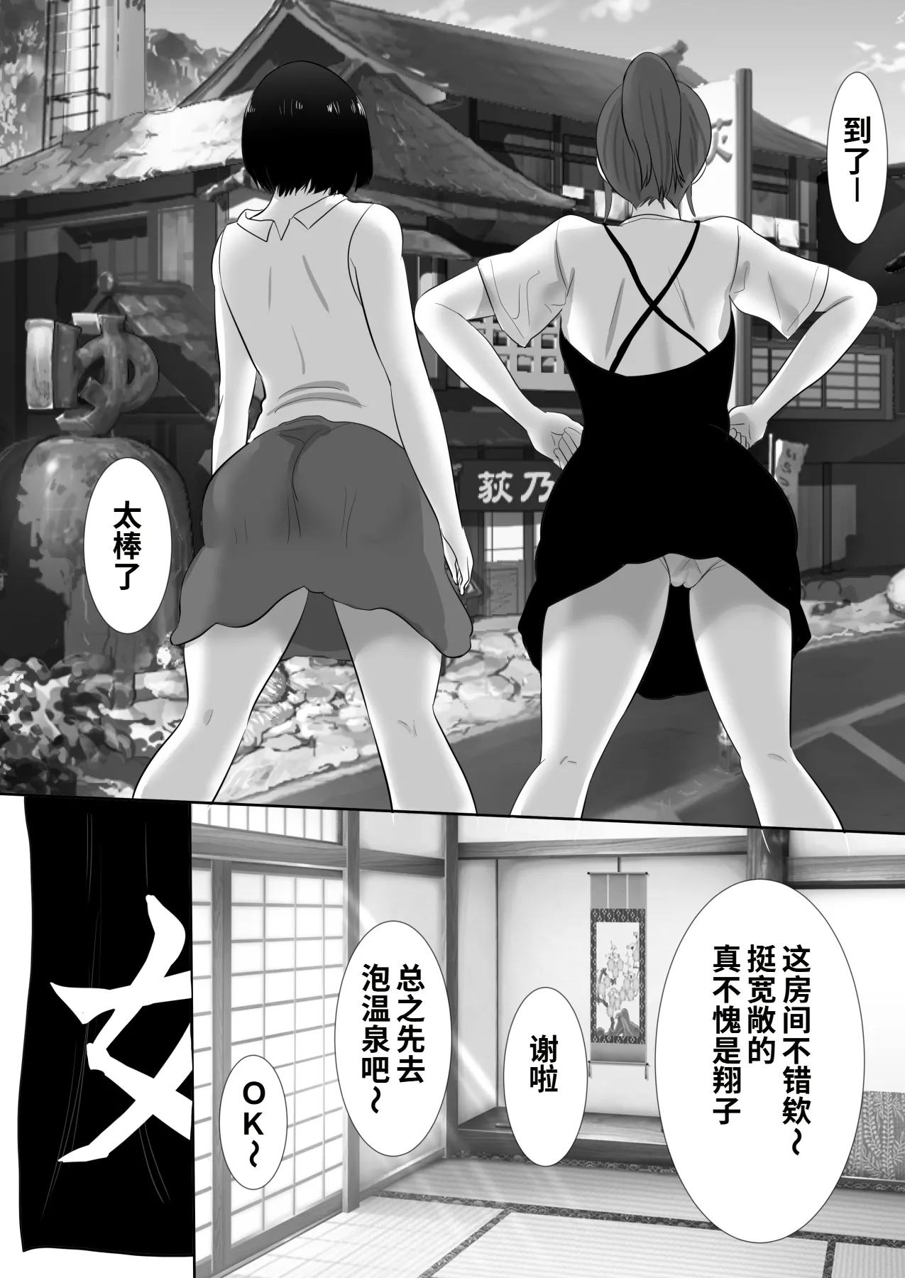 温泉旅行に行った巨乳彼女が友人のヤリチン彼氏にパコられたかもしれない page 6 full