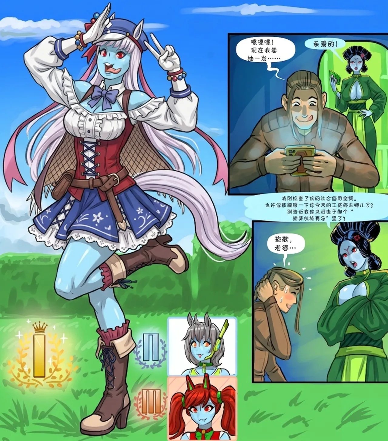 Tau Wives page 1 full