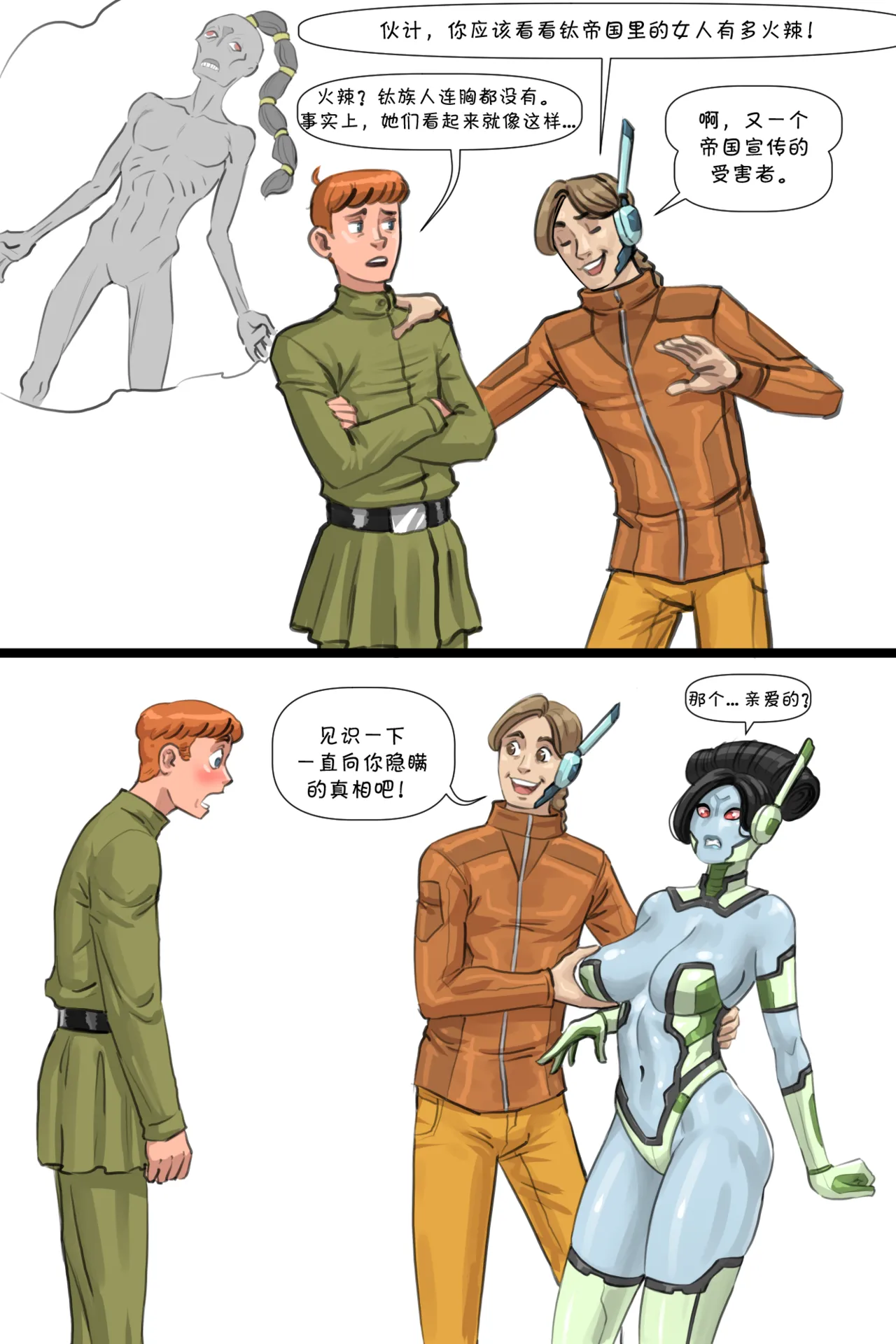 Tau Wives page 10 full