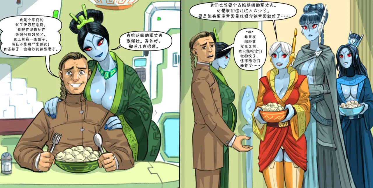 Tau Wives page 2 full