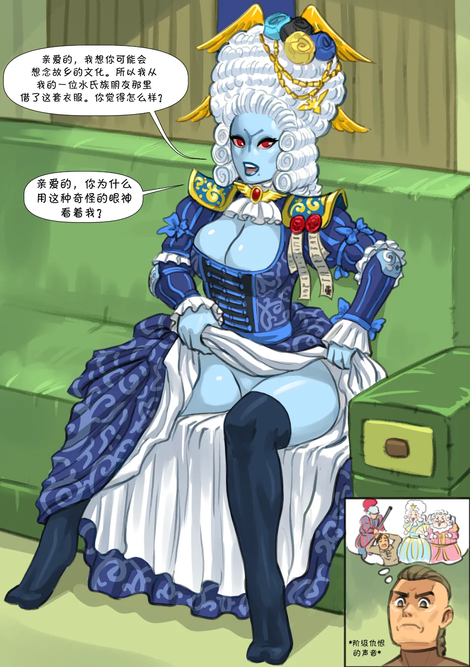 Tau Wives page 5 full