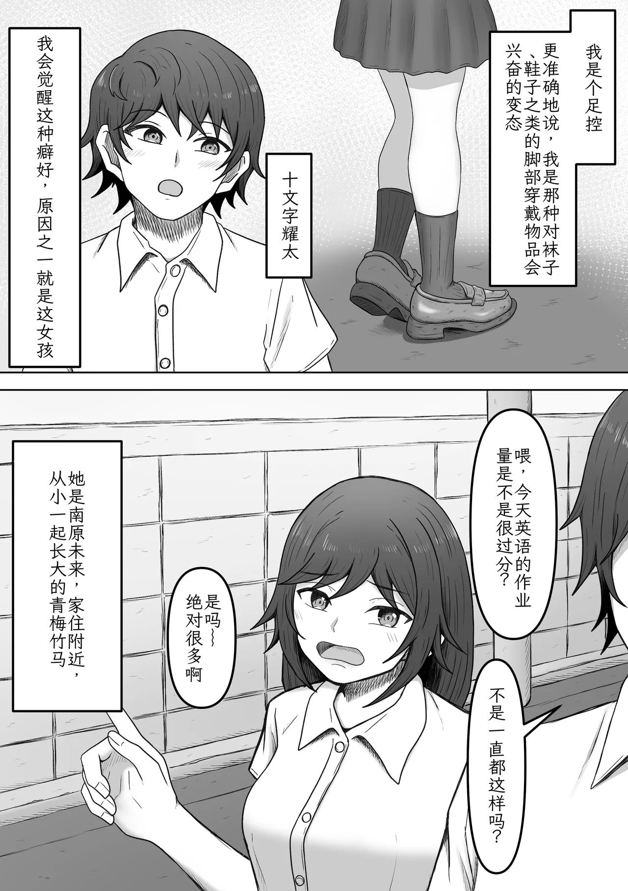 My Ideal Semen-Draining Girlfriend 2 ~When I Confessed My Sexual Fetishes to My Childhood Friend, She Drained Me of My Cum~ page 2 full
