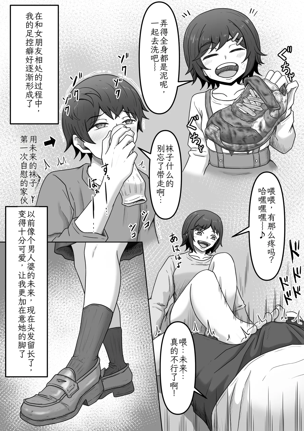 My Ideal Semen-Draining Girlfriend 2 ~When I Confessed My Sexual Fetishes to My Childhood Friend, She Drained Me of My Cum~ page 3 full
