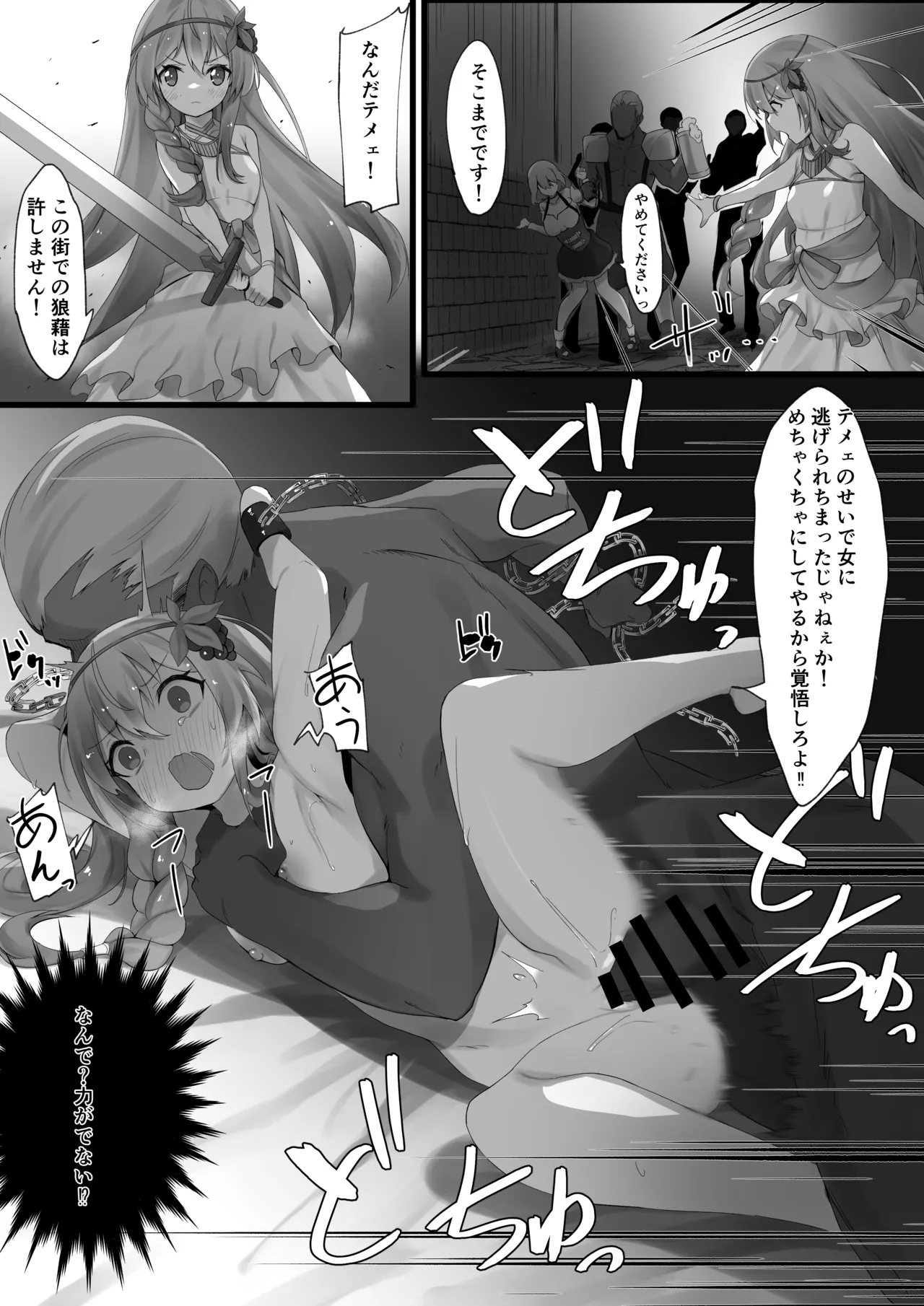 敗北アイリス page 1 full