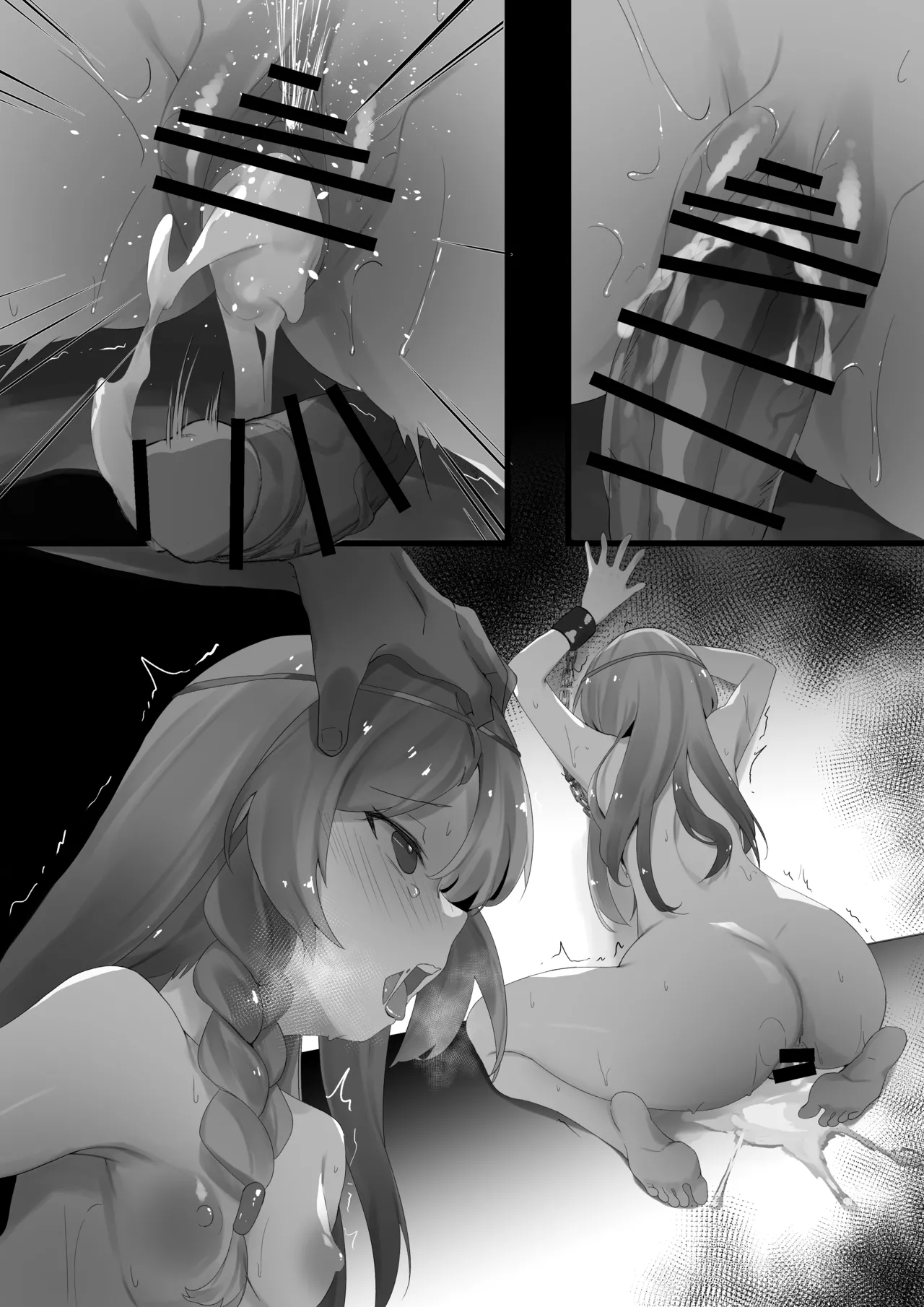 敗北アイリス page 6 full