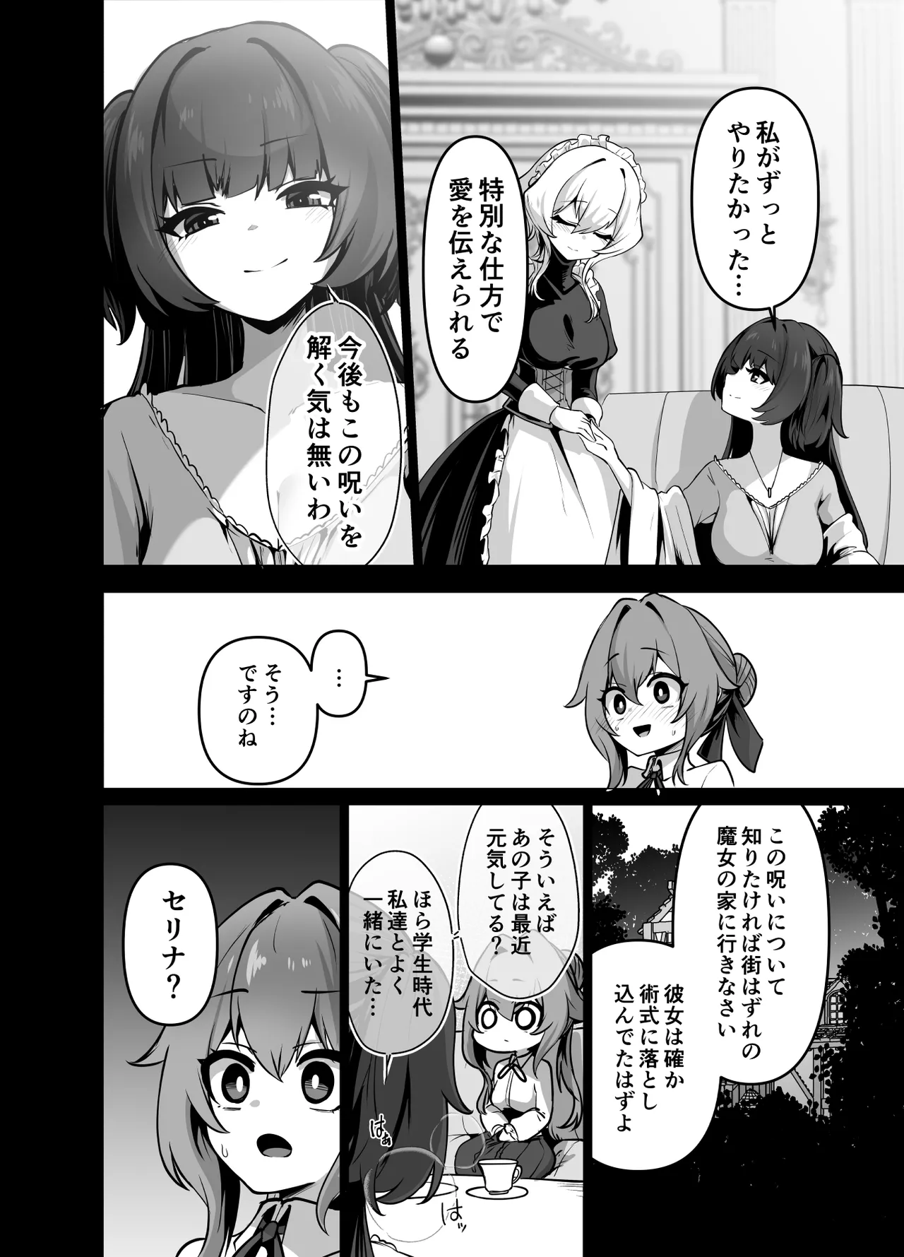最強種族の龍の娘がしつこく子作りをねだってくるのでふたなりちんちんでわからせる話 page 10 full