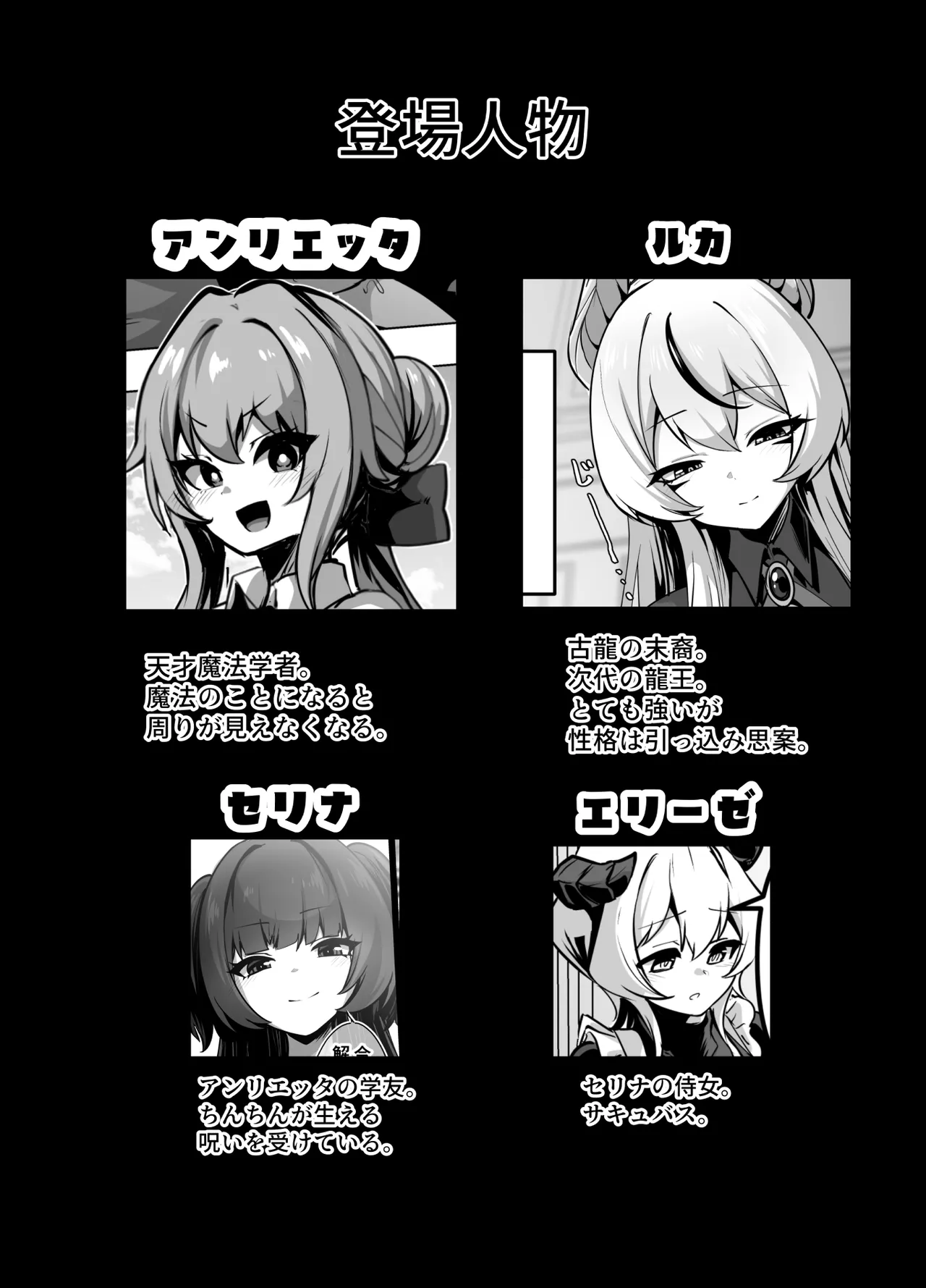 最強種族の龍の娘がしつこく子作りをねだってくるのでふたなりちんちんでわからせる話 page 2 full