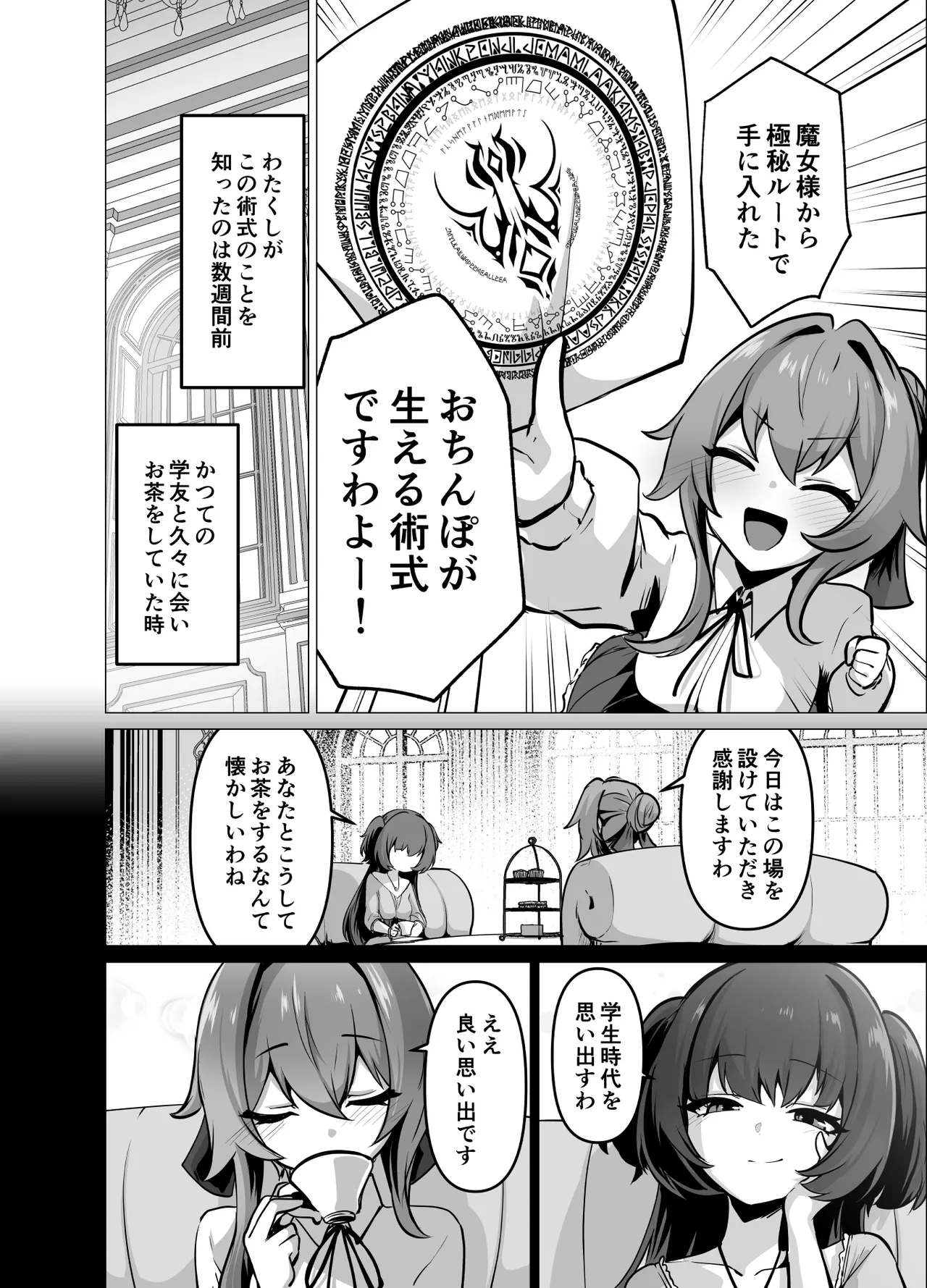 最強種族の龍の娘がしつこく子作りをねだってくるのでふたなりちんちんでわからせる話 page 6 full