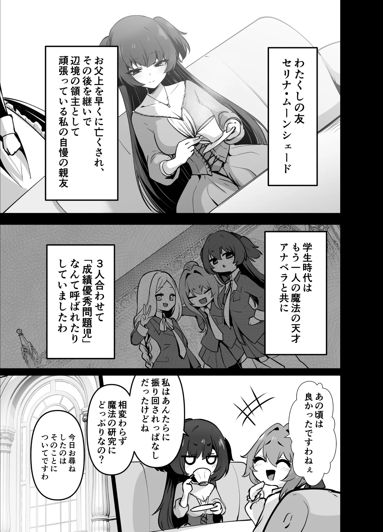 最強種族の龍の娘がしつこく子作りをねだってくるのでふたなりちんちんでわからせる話 page 7 full