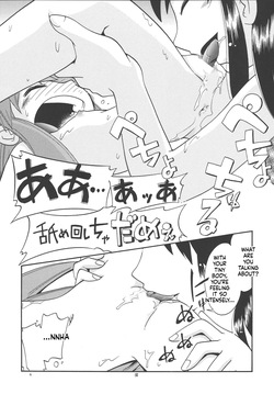 [Momo no Tsubomi] Eru Eru 19 [English][ScanMTL] — page 17