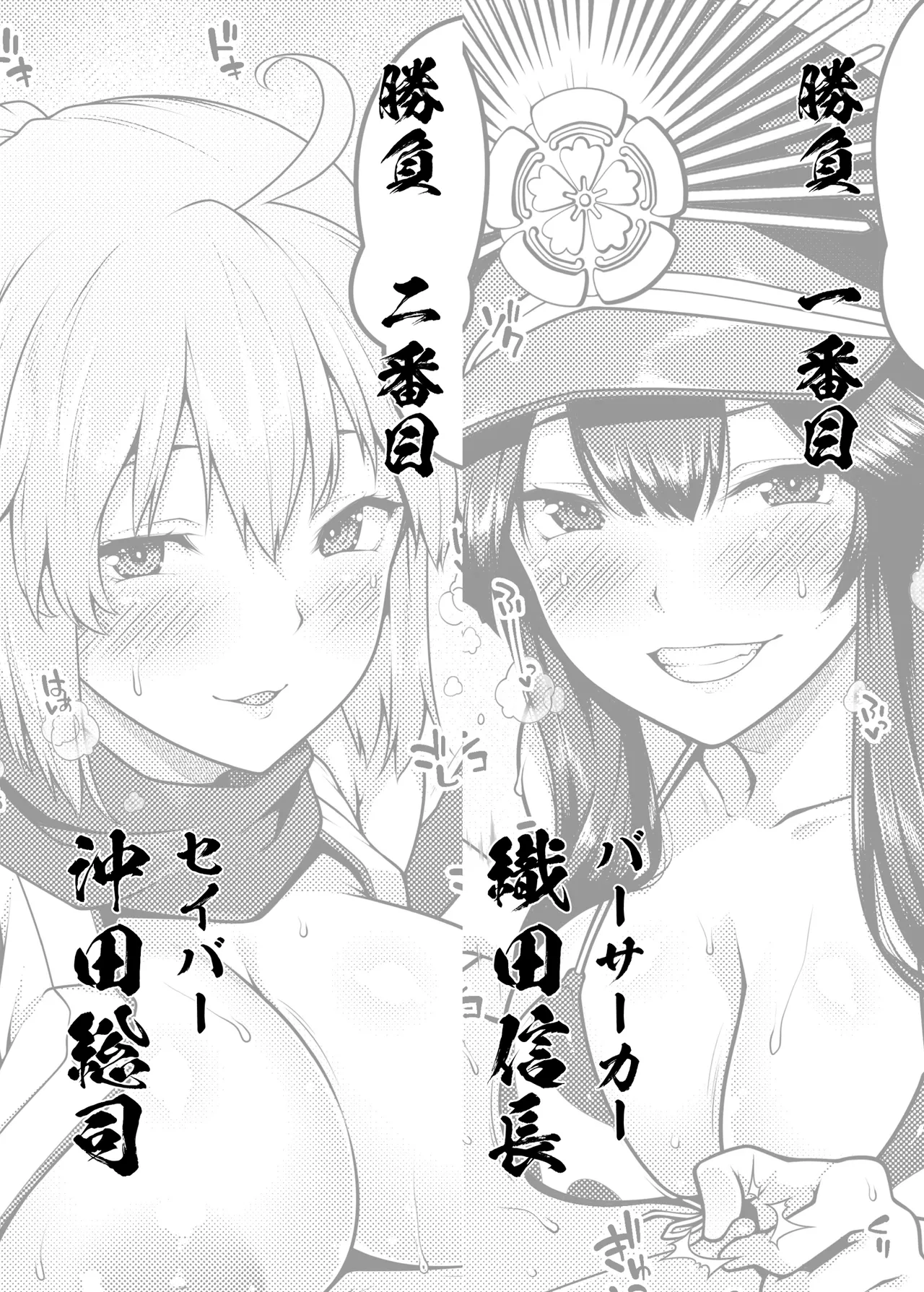Inran Tokuiten Eirei Fuuzoku Nanaban Shoubu page 3 full