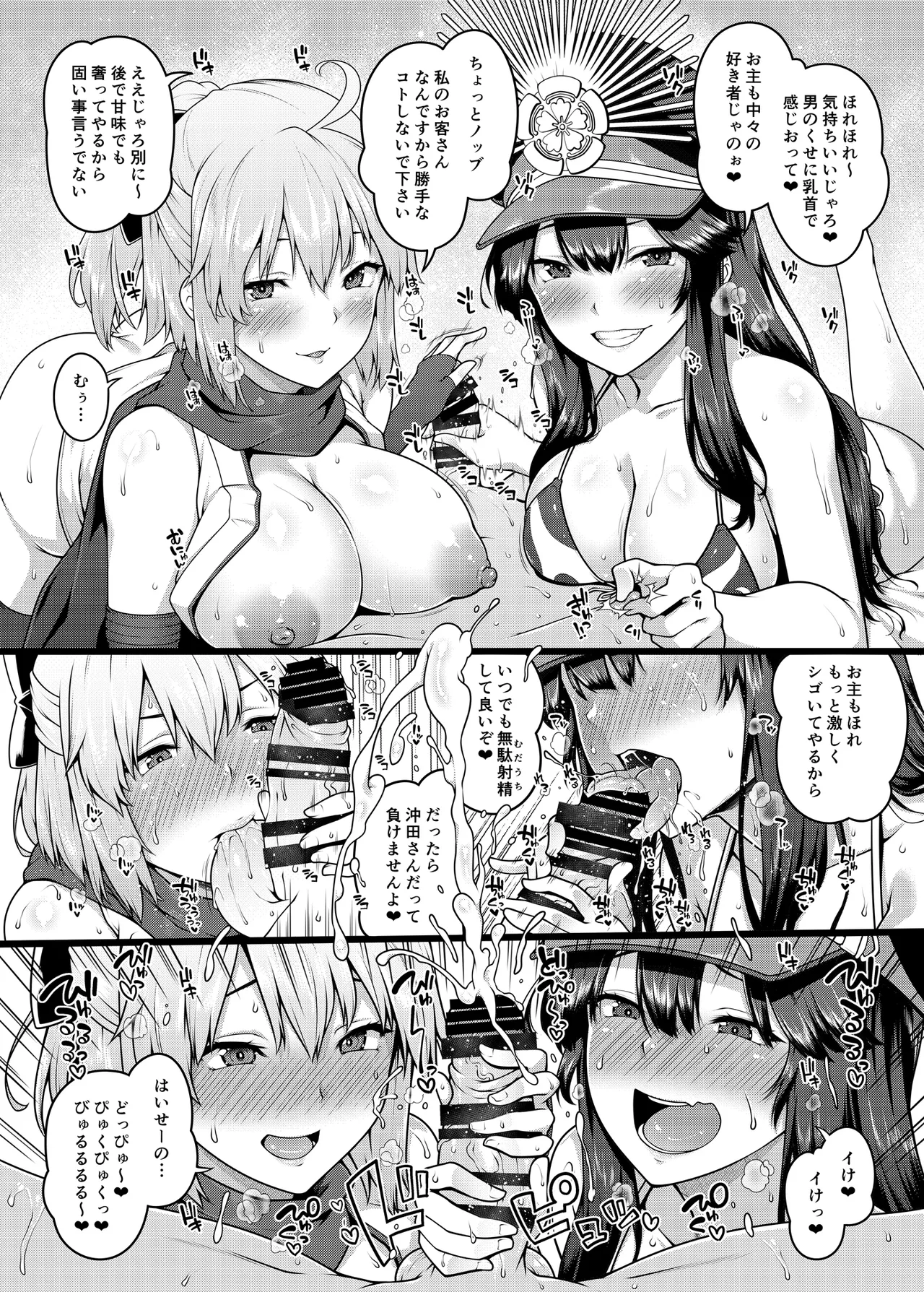 Inran Tokuiten Eirei Fuuzoku Nanaban Shoubu page 4 full