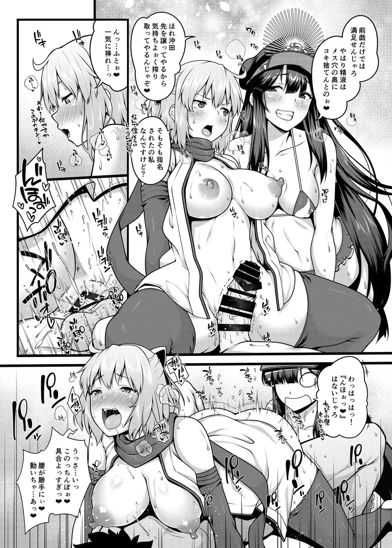 Inran Tokuiten Eirei Fuuzoku Nanaban Shoubu page 5 full