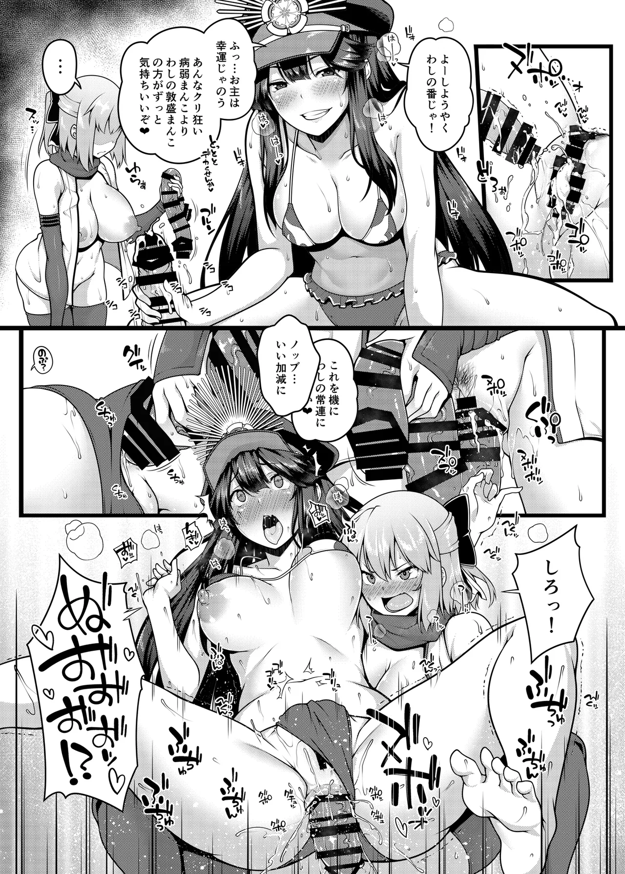 Inran Tokuiten Eirei Fuuzoku Nanaban Shoubu page 8 full
