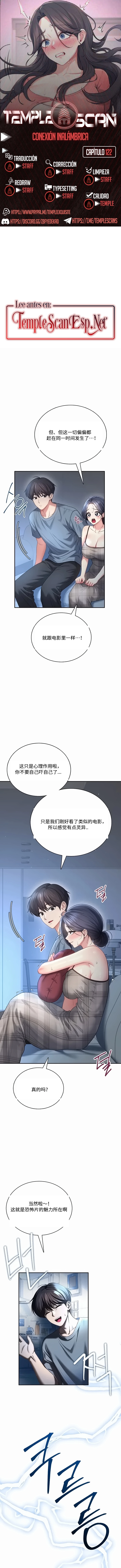 飞机杯女神连线中 Wireless Onahole - Chapter 122 机翻 先行版 page 1 full