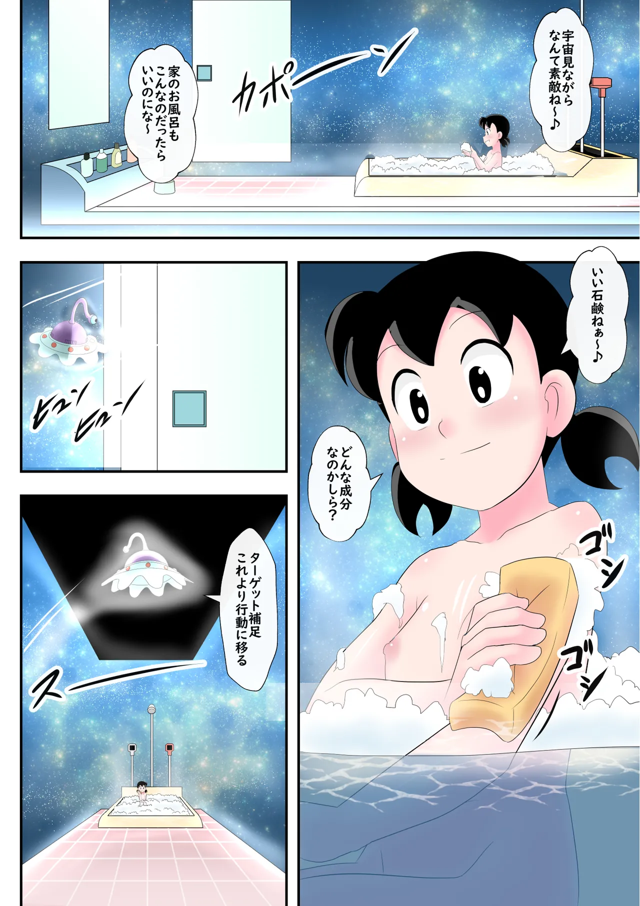 SZK Lewd Super Express page 3 full