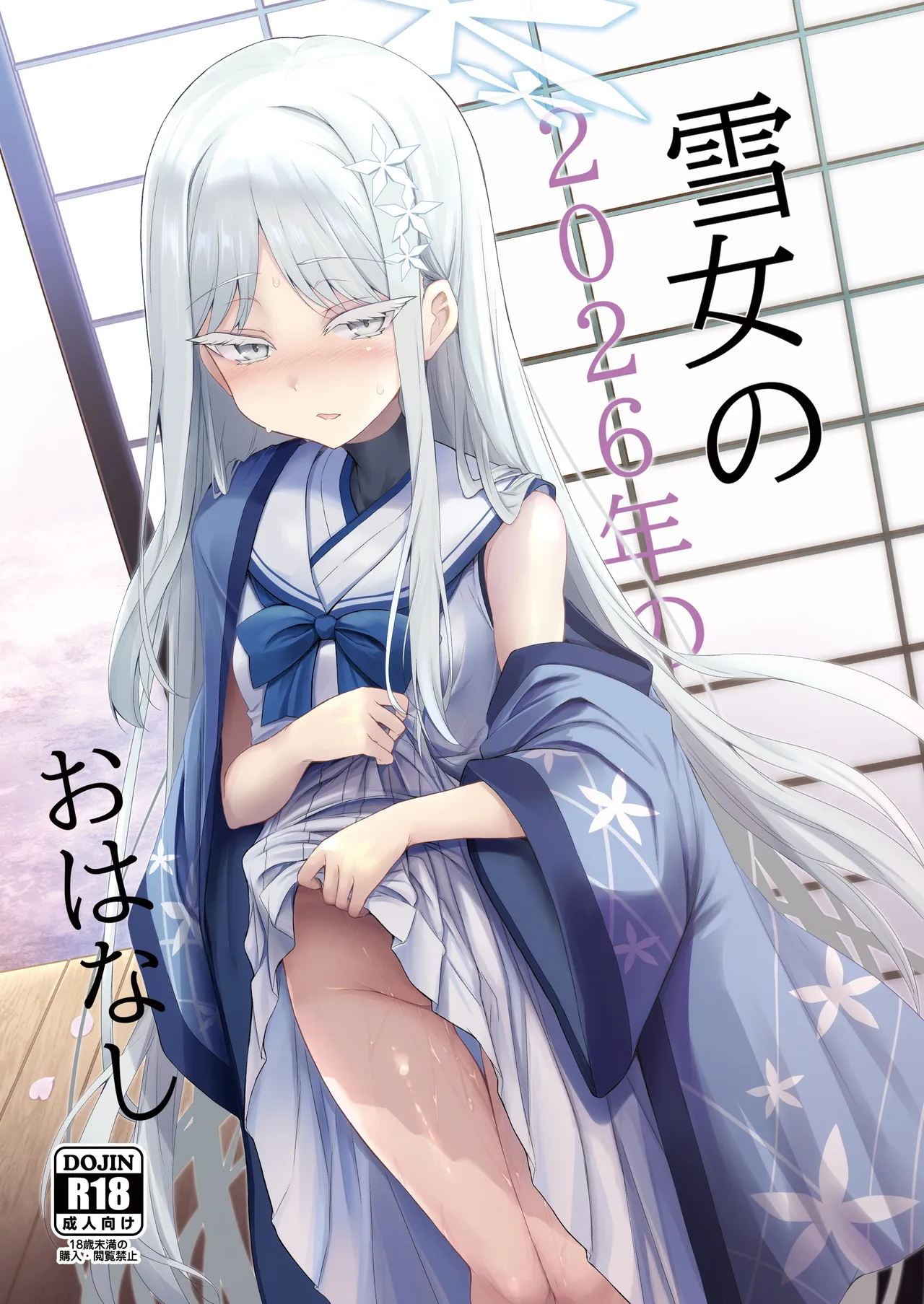 Yukionna no 2026-nen no Ohanashi page 1 full